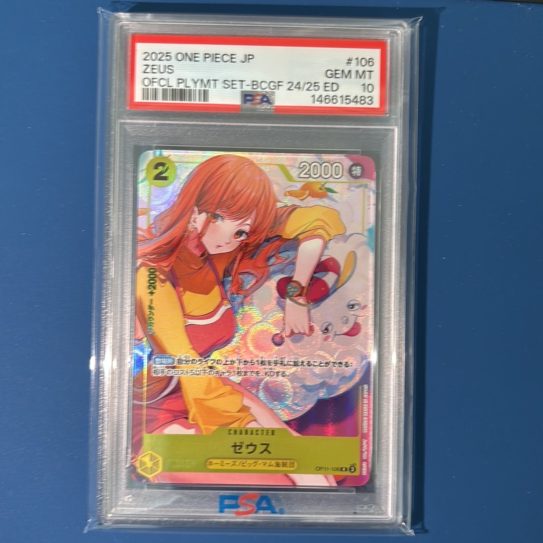 ゼウス R [OP11-106](プロモーションカード「バンダイカードゲームズ