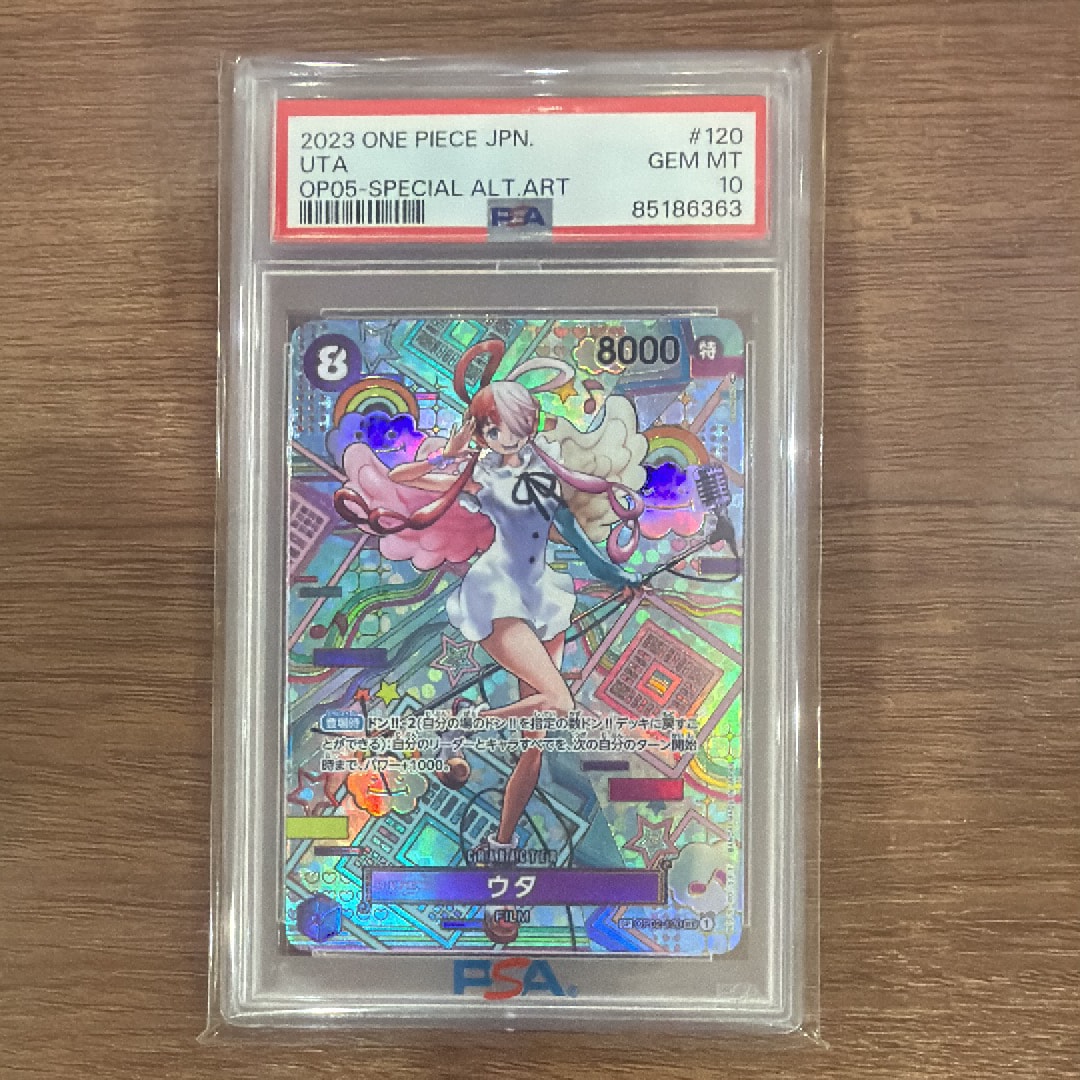 ウタ SEC-SPC (和柄ウタ) [OP02-120] (ブースターパック 新時代の主役)