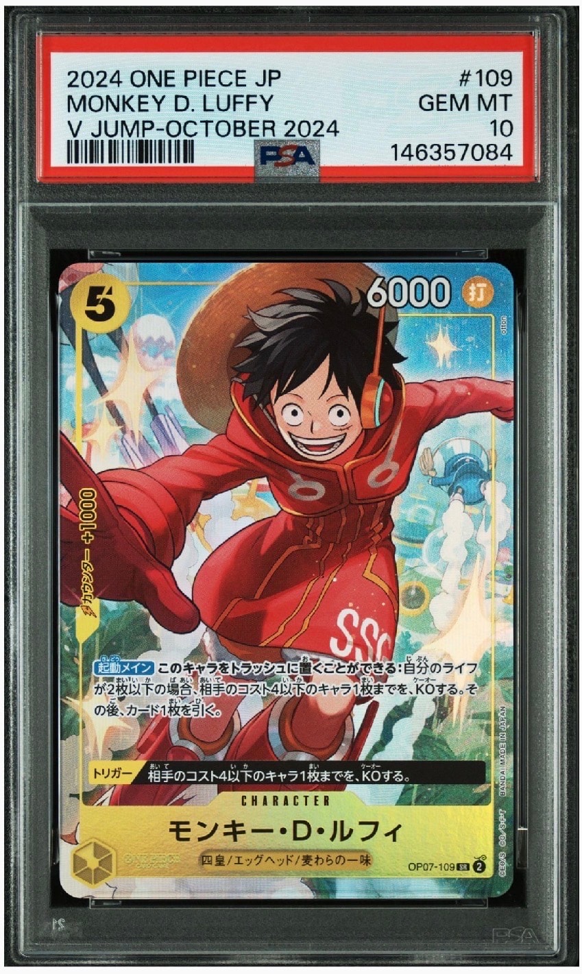 PSA10】モンキー・D・ルフィ SR [OP07-109](プレミアムカード