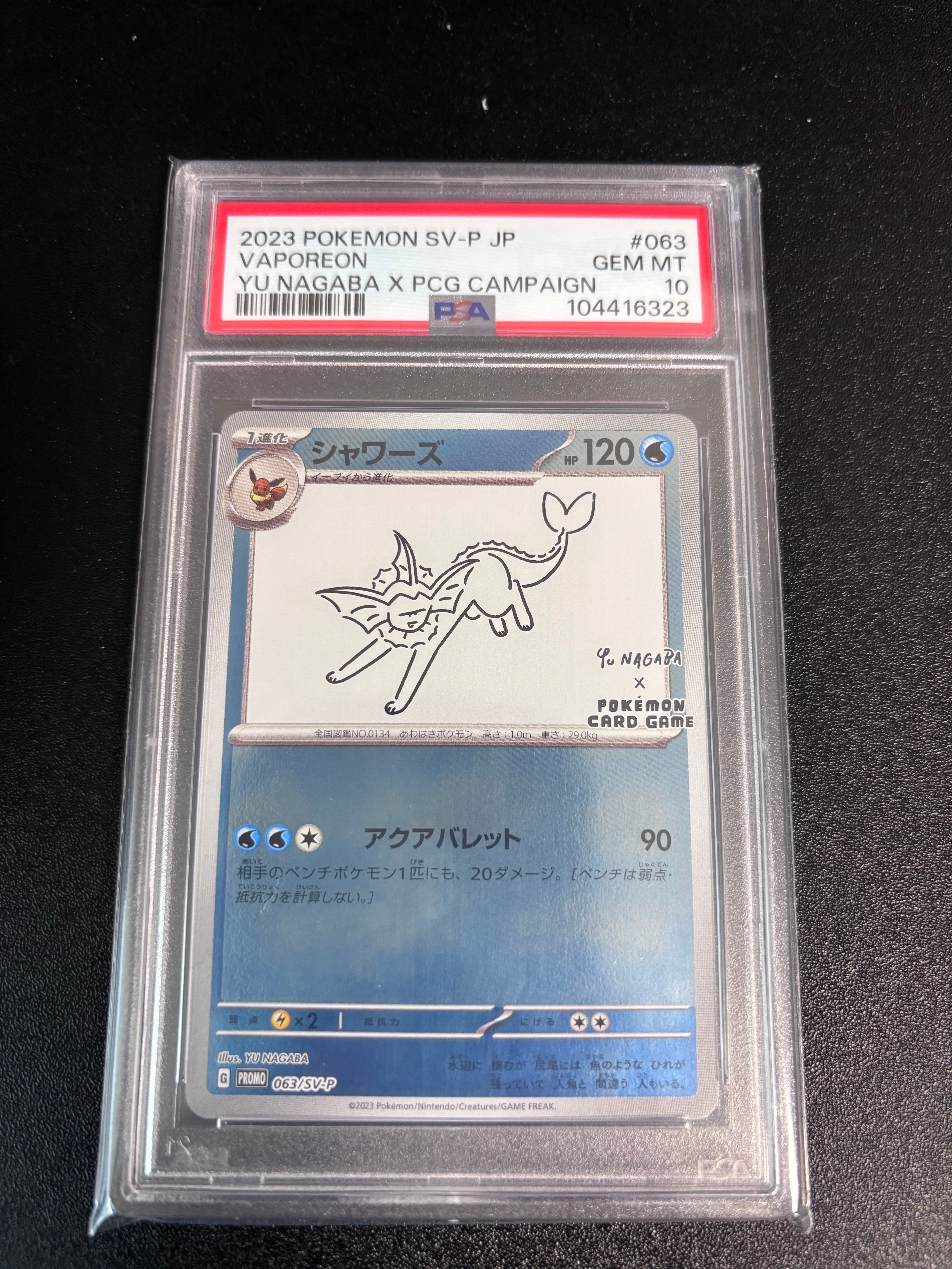 シャワーズ: プロモ [SV-P 063](「YU NAGABA×ポケモンカードゲーム」プロモーションカード「SV-P」)