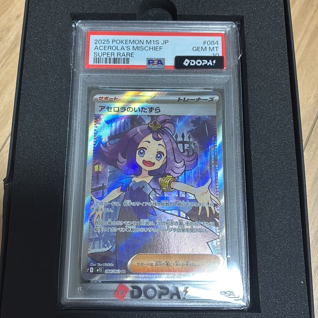 PSA10】アセロラのいたずら SR MEGA 拡張パック メガシンフォニア PSA10】アセロラのいたずら SR MEGA 拡張パック メガシンフォニア