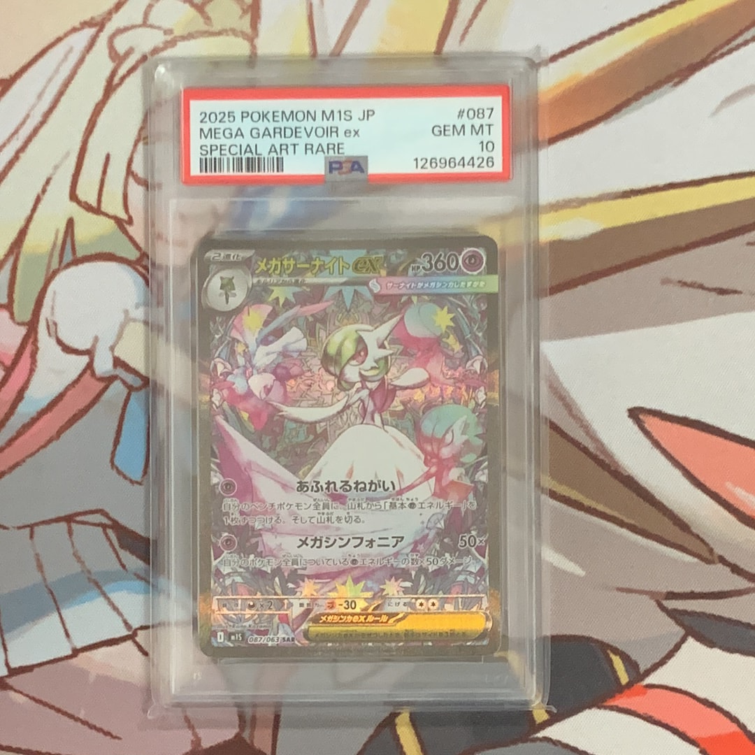 メガサーナイトex SAR [M1S 087/063](拡張パック「メガシンフォニア