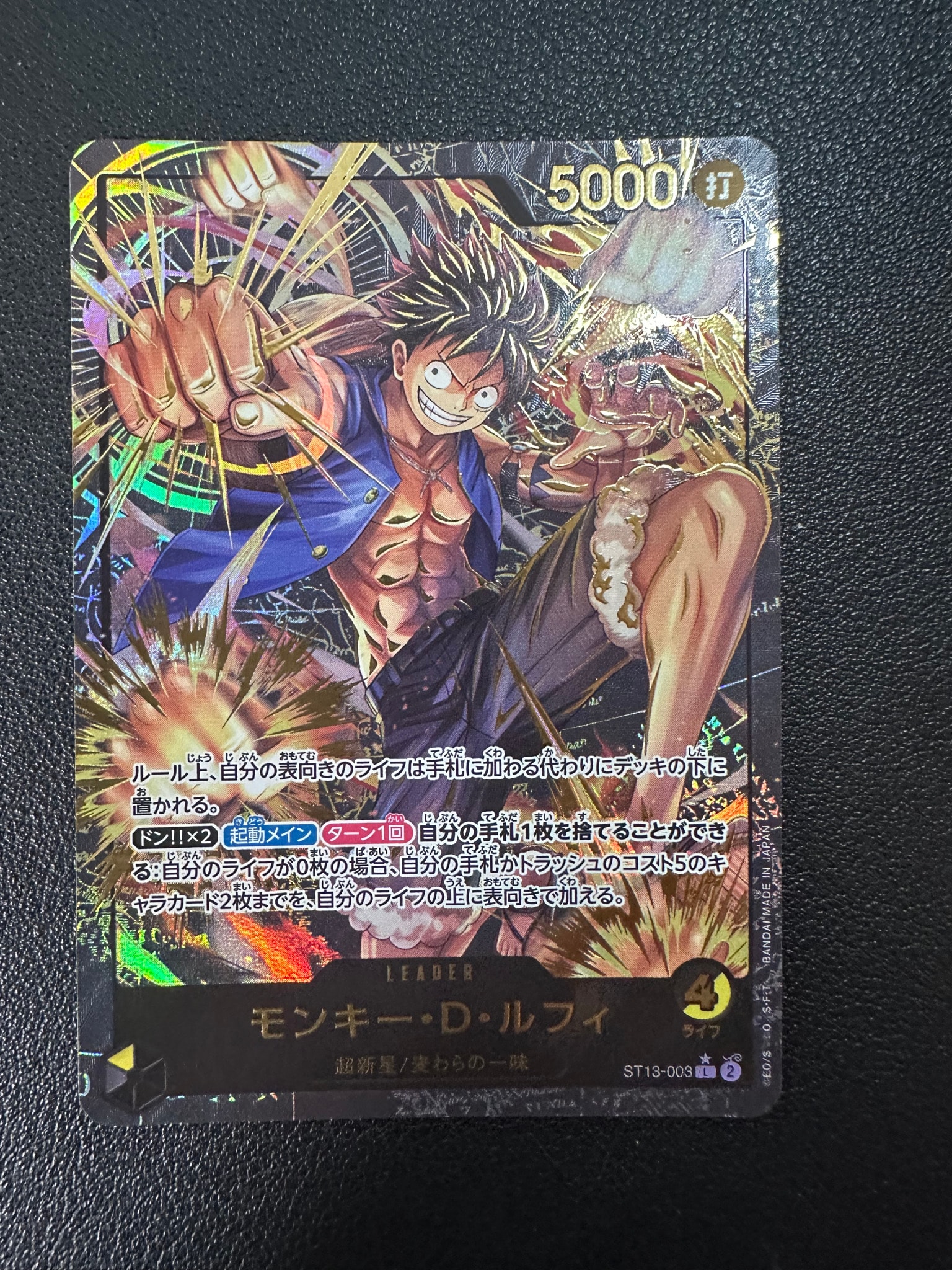 モンキー・D・ルフィ L-P [ST13-003](プレミアムカードコレクション「リーダーコレクション」)