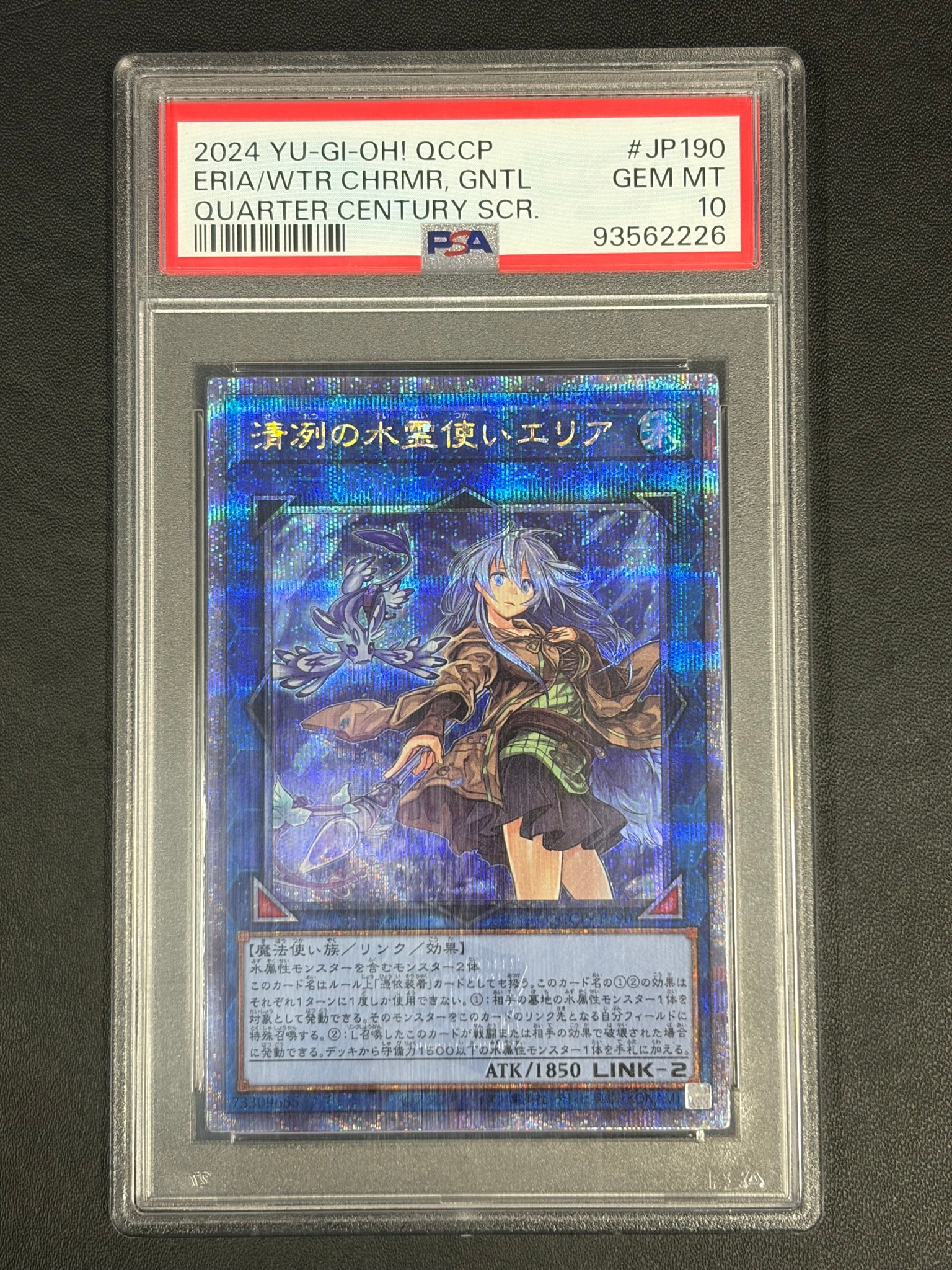 PSA10】清冽の水霊使いエリア 25th SE [QCCP-JP190](クォーター