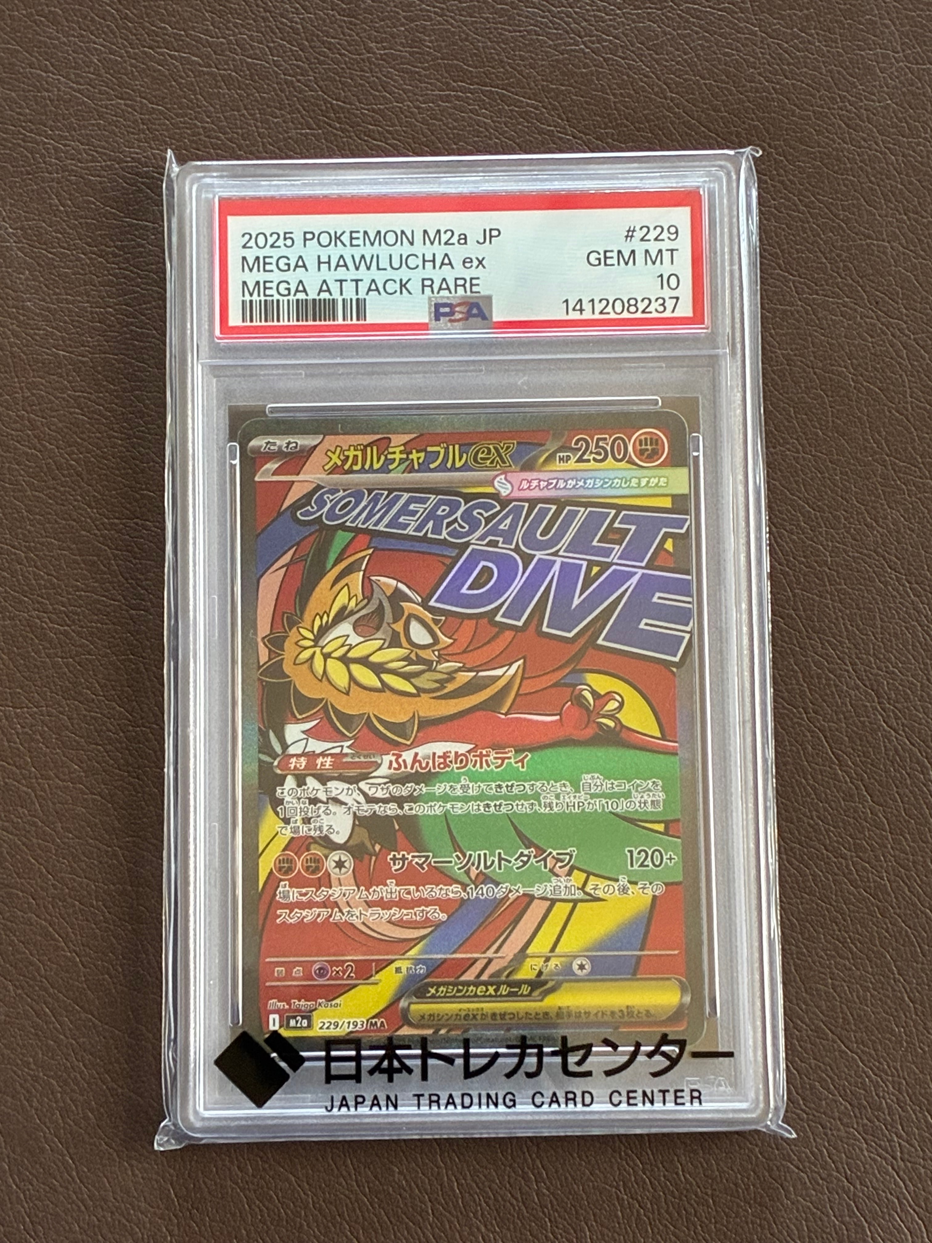 PSA10】ビクティニ P [SV-P 288](プロモーションカード「ビクティニBWR