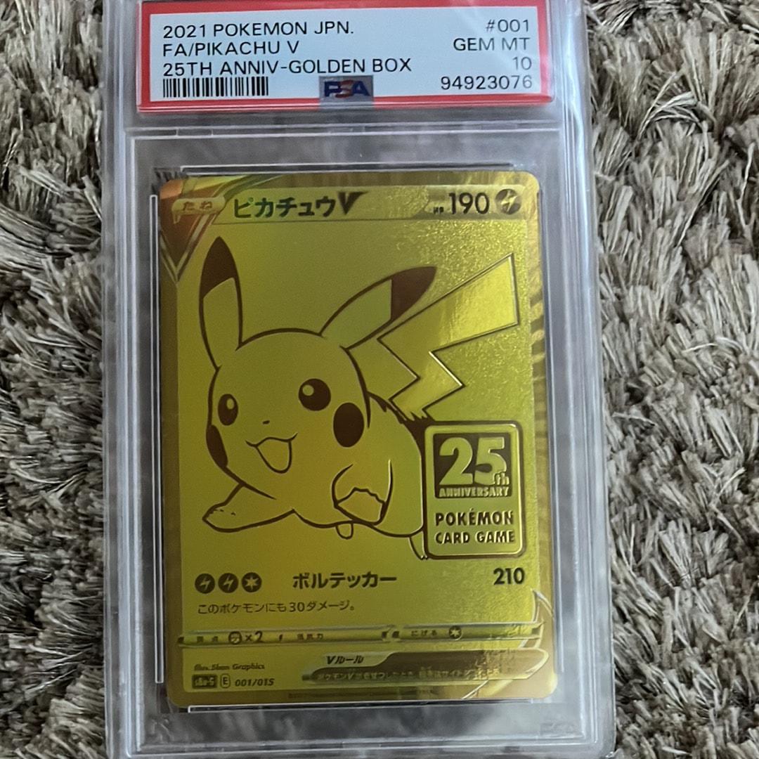 ピカチュウV ビニールなし[S8a-G 001/015](25th アニバーサリー ゴールデンボックス)