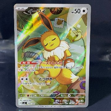 イーブイ AR仕様 [MC 755/742](スタートデッキ100「バトルコレクション」)