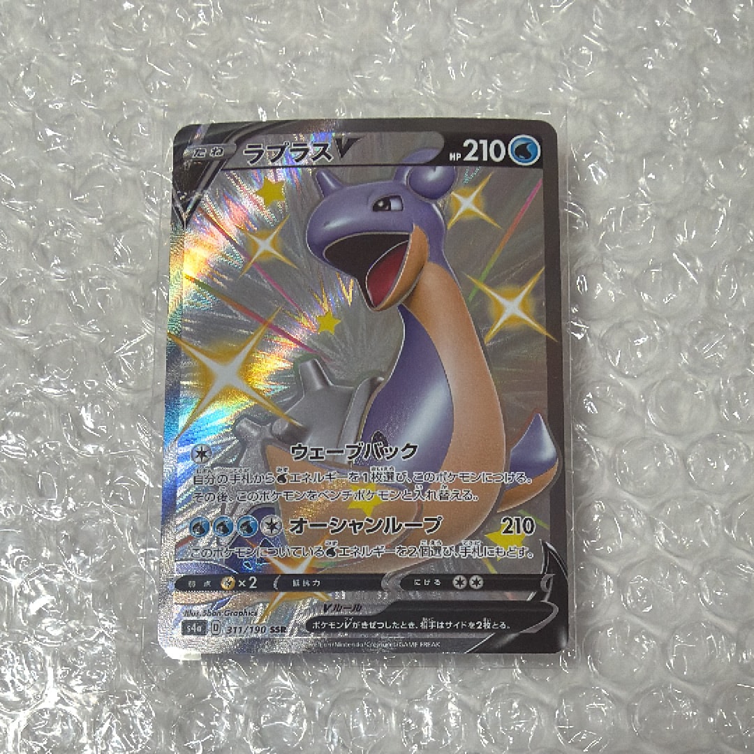 【PSA10】ラプラスV SSR S4a シャイニースターV 311/190 ラプラスV SSR S4a シャイニースターV 311/190 - メルカリ