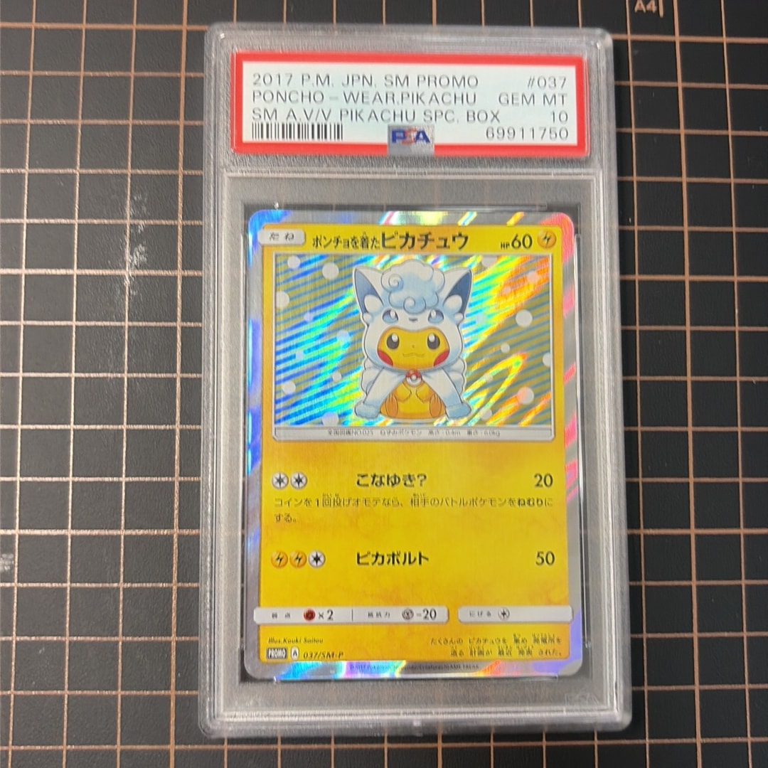 Pikachu wearing a poncho: PROMO[SM-P 037](SM-P Promotional cards)
