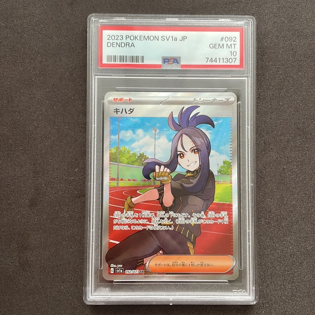 キハダ SR[SV1a 092/073](スカーレット&バイオレット 拡張パック「トリプレットビート」)
