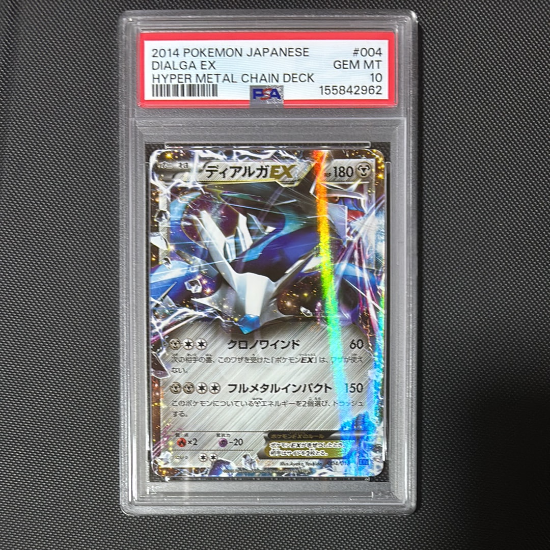 ディアルガEX [XYB 004/018](ハイパーメタルチェーンデッキ60