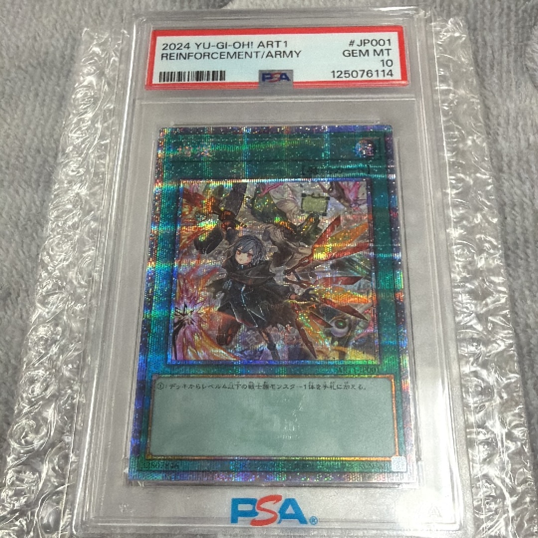 PSA10】増援 25th SE [ART1-JP001](遊戯王 カードゲームアートワークス
