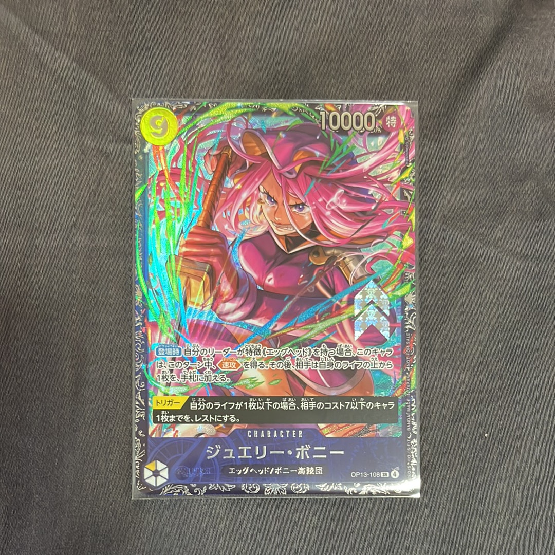ジュエリー・ボニー SR [OP13-108](プロモーションカード「フラッグシップバトル2026 1月 ベスト8記念品」)
