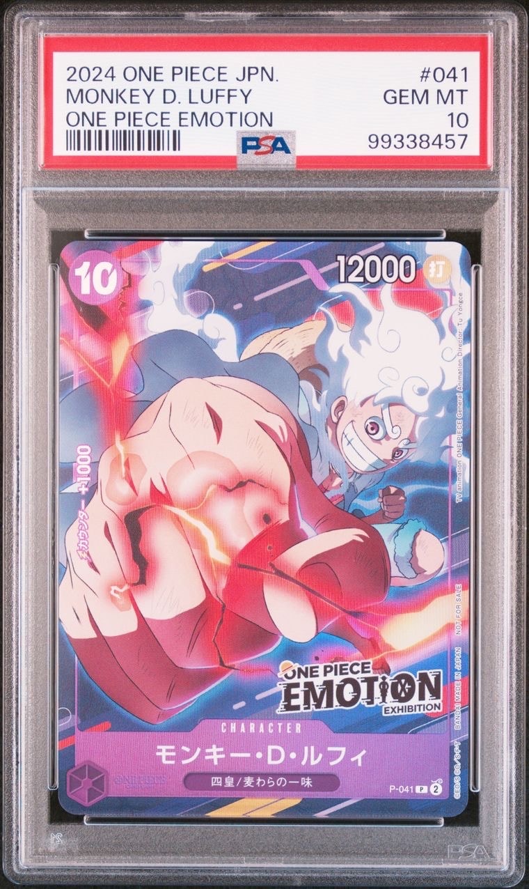 モンキー・D・ルフィ P [P-041](プロモーションカード「ONE PIECE EMOTION」)