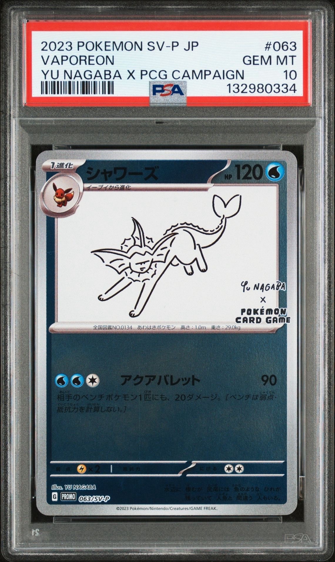 シャワーズ: プロモ [SV-P 063](「YU NAGABA×ポケモンカードゲーム」プロモーションカード「SV-P」)