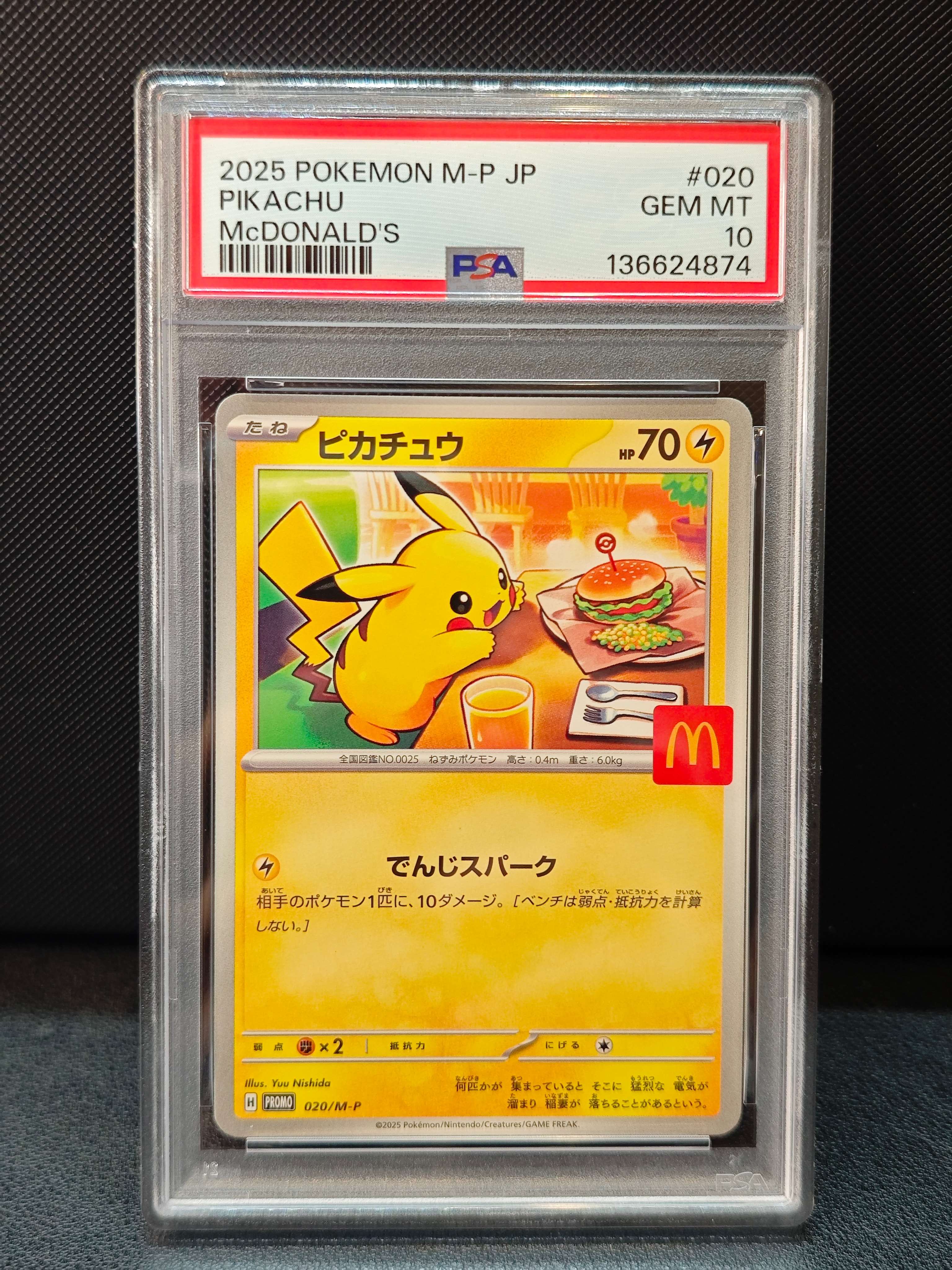 ピカチュウ P [M-P 020](プロモカードパック「マクドナルド ハッピーセット2025」)