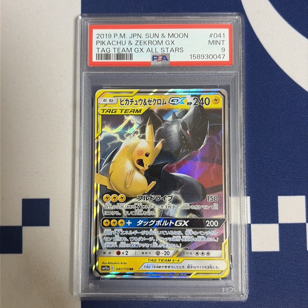 ピカチュウ&ゼクロムGX RR [SM12a 041/173](ハイクラスパック「TAG TEAM GX タッグオールスターズ」)