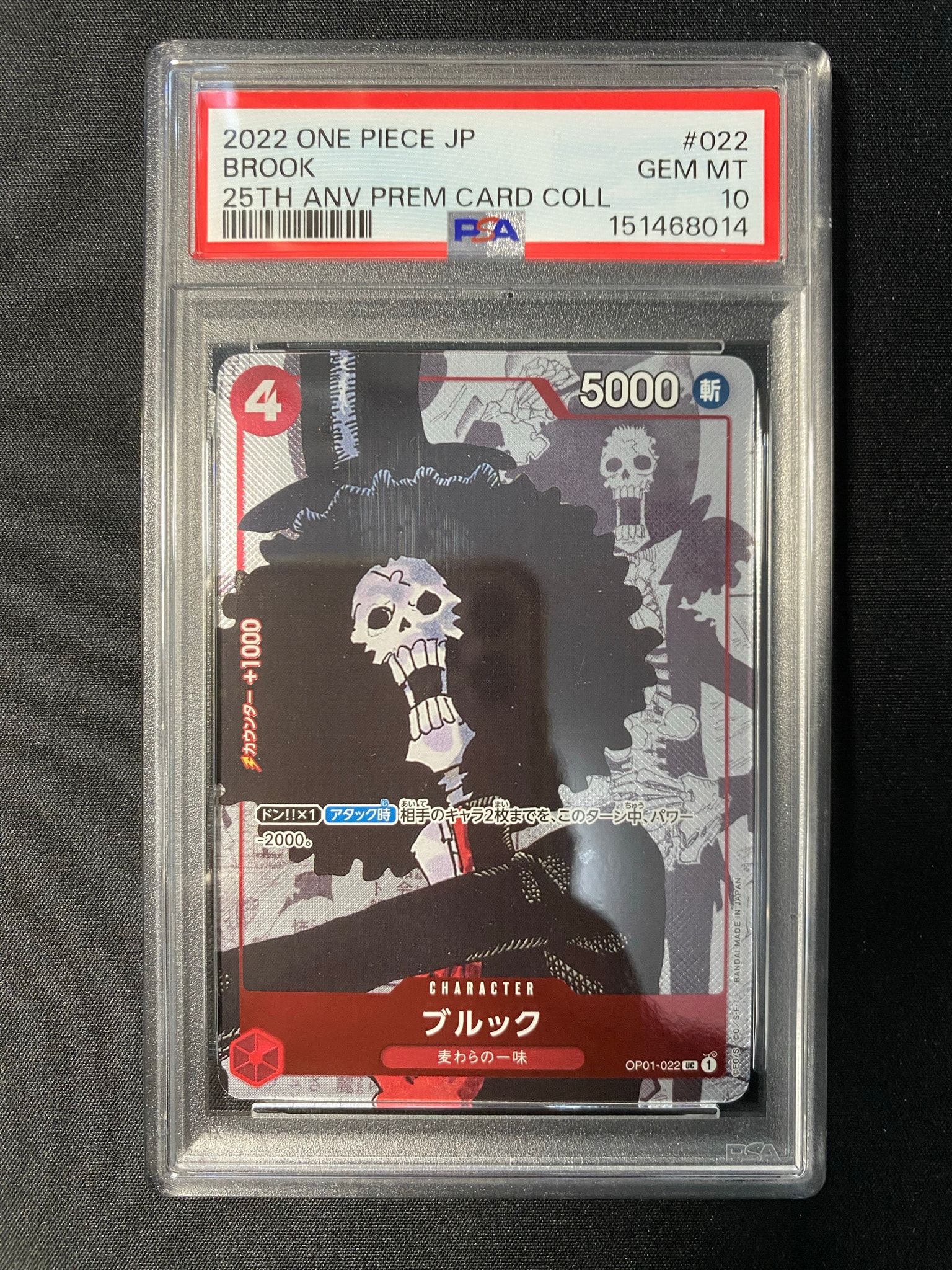 PSA10】ブルック UC-P [OP01-022] (プレミアムカードコレクション25