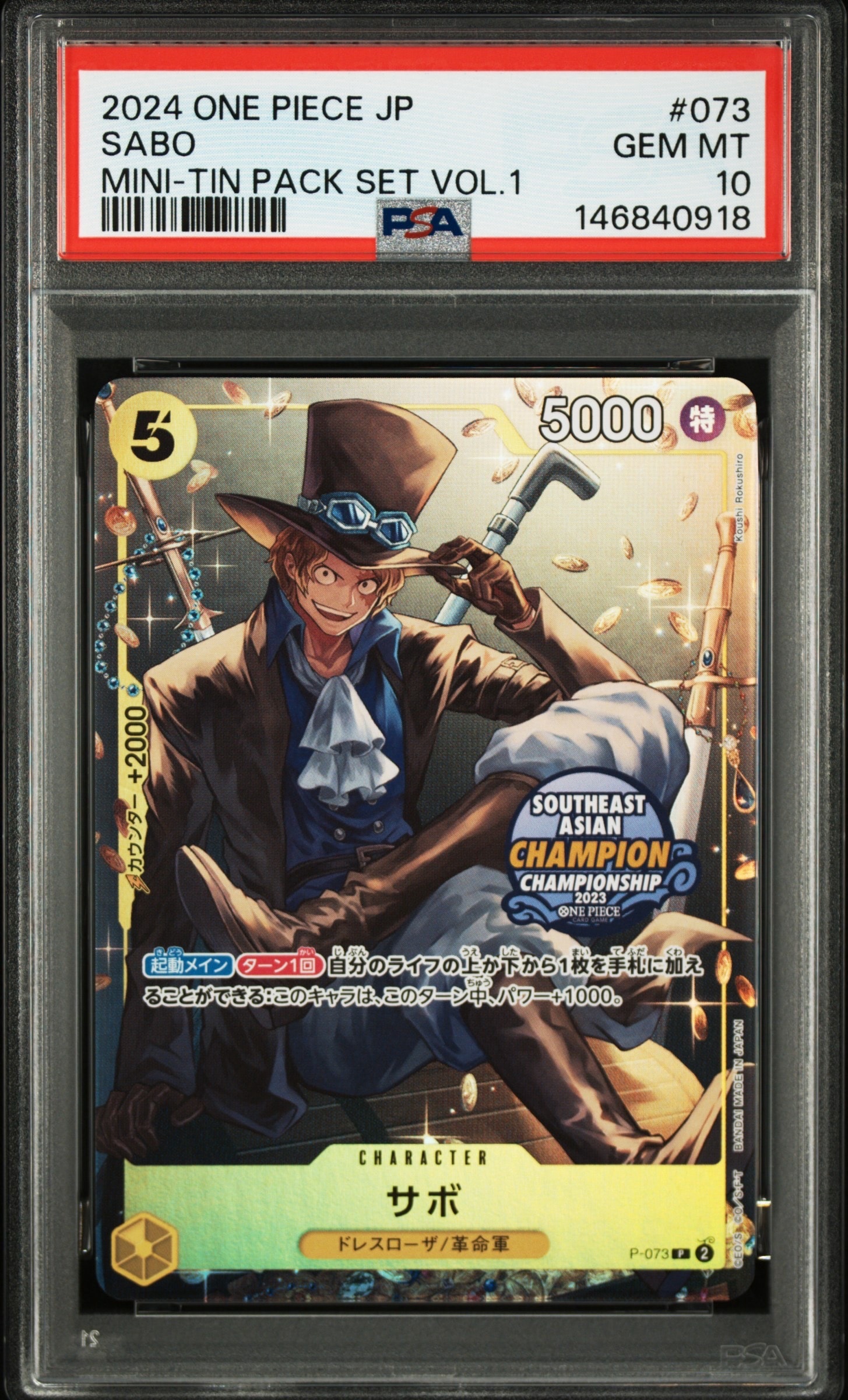 PSA10】サボ P [P-073](プロモーションカード「最強の3兄弟パック」) 1