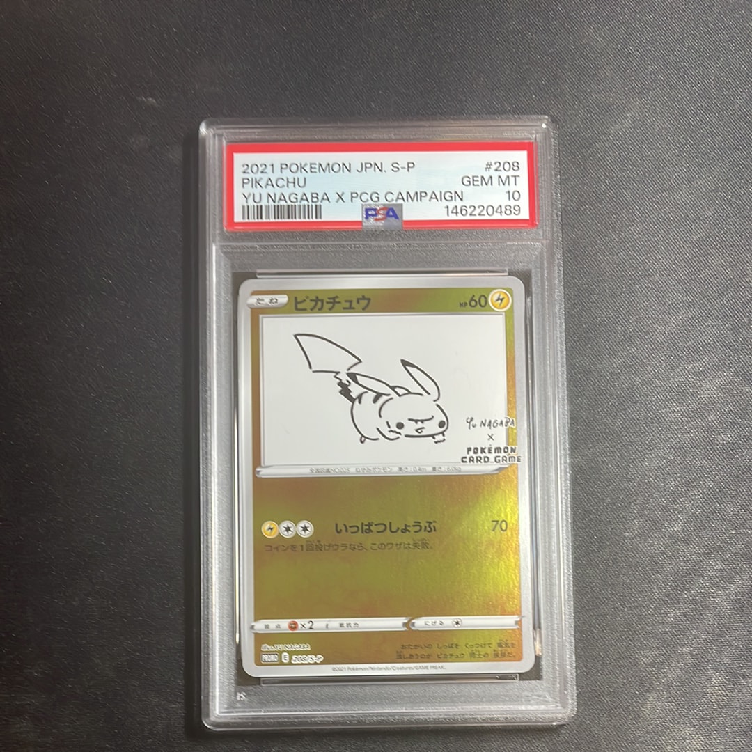 ピカチュウ:プロモ [S-P 208](「YU NAGABA×ポケモンカードゲーム
