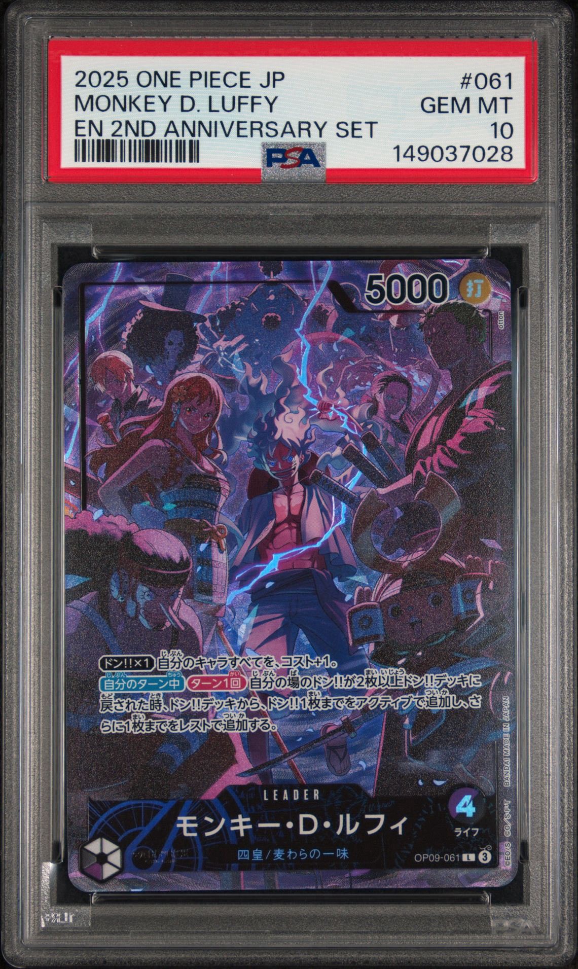 PSA10】モンキー・D・ルフィ L [OP09-061](アニバーサリーセット