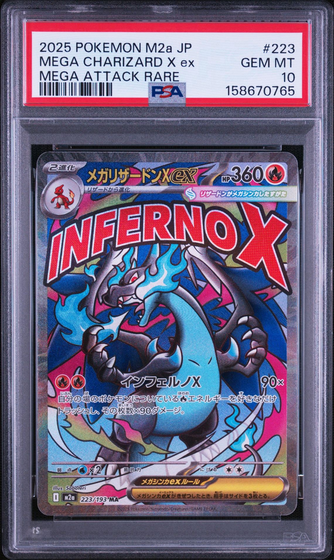 PSA10】ミュウツーV: プロモ[S-P 273](プロモーションカード「S-P」) 1