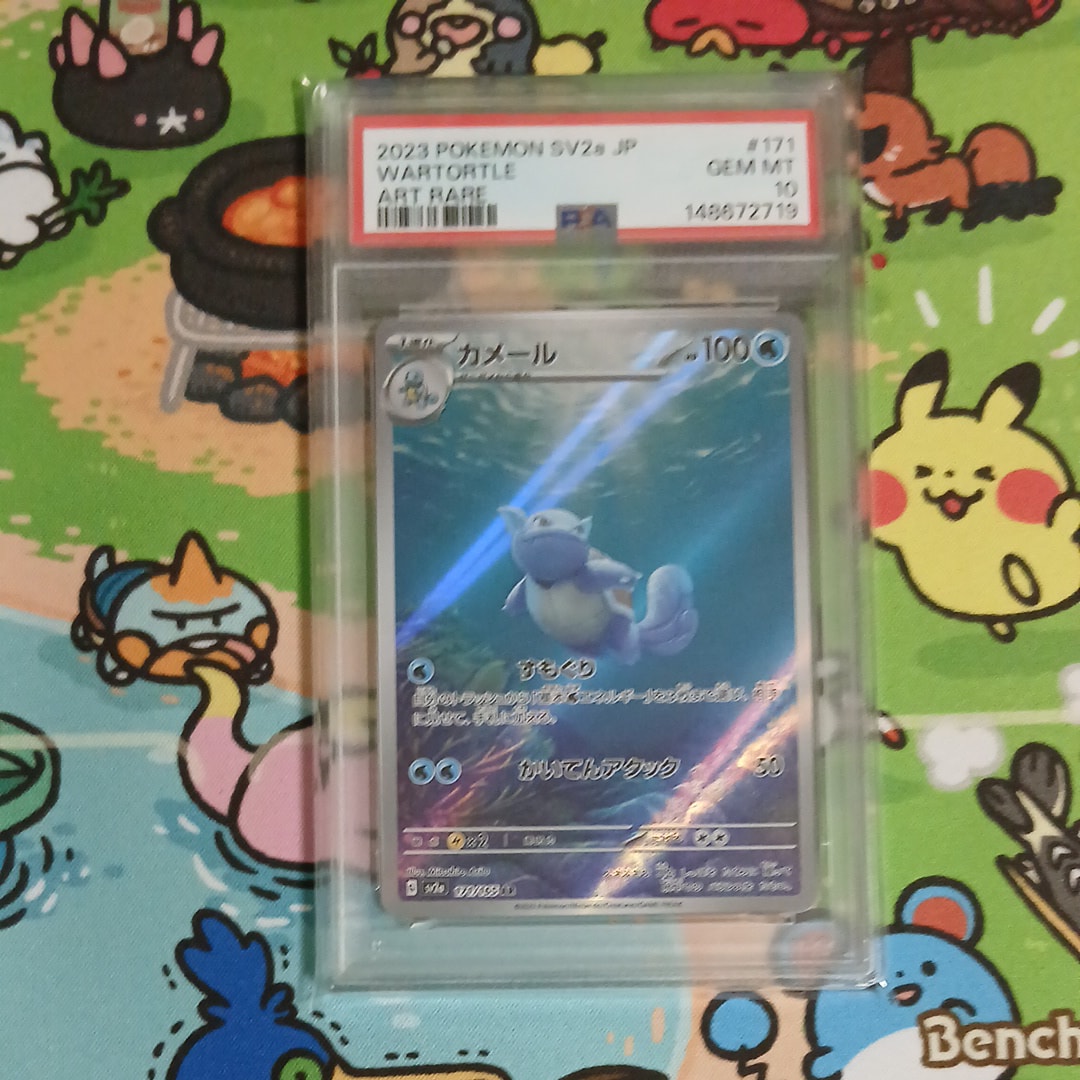 PSA10】カメール AR[SV2a 171/165](強化拡張パック「ポケモンカード151