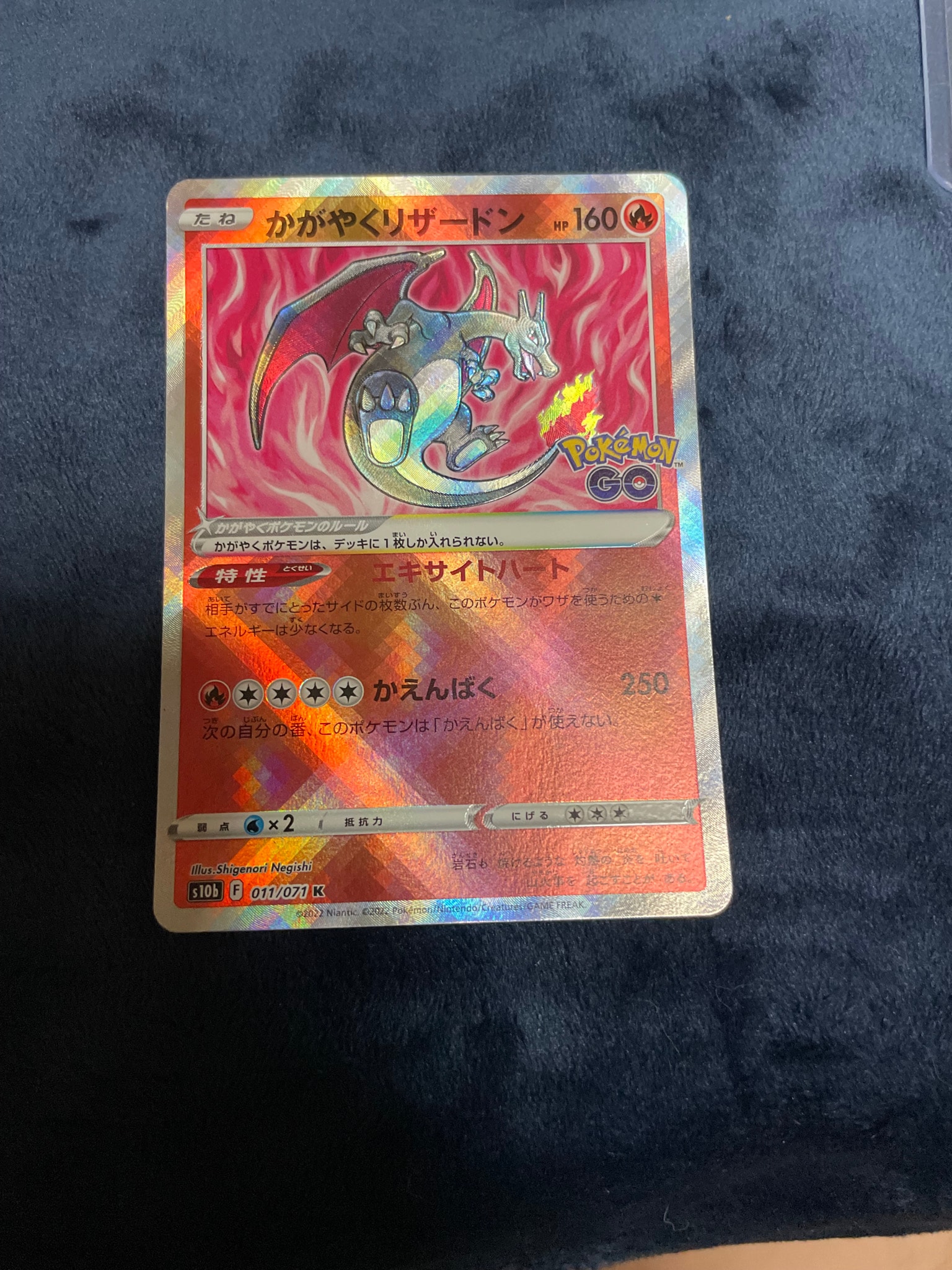 PSA10】かがやくリザードン K[S10b 011/071](強化拡張パック「Pokemon