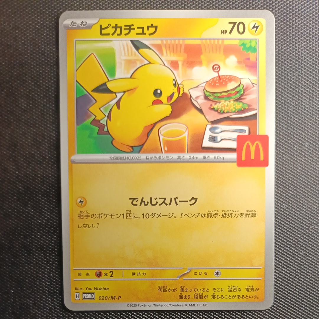 PSA10新品未使用ピカチュウP 020/M-P MEGA マクドナルド PSA10】ピカチュウ P [M-P 020](プロモカードパック「マクドナルド