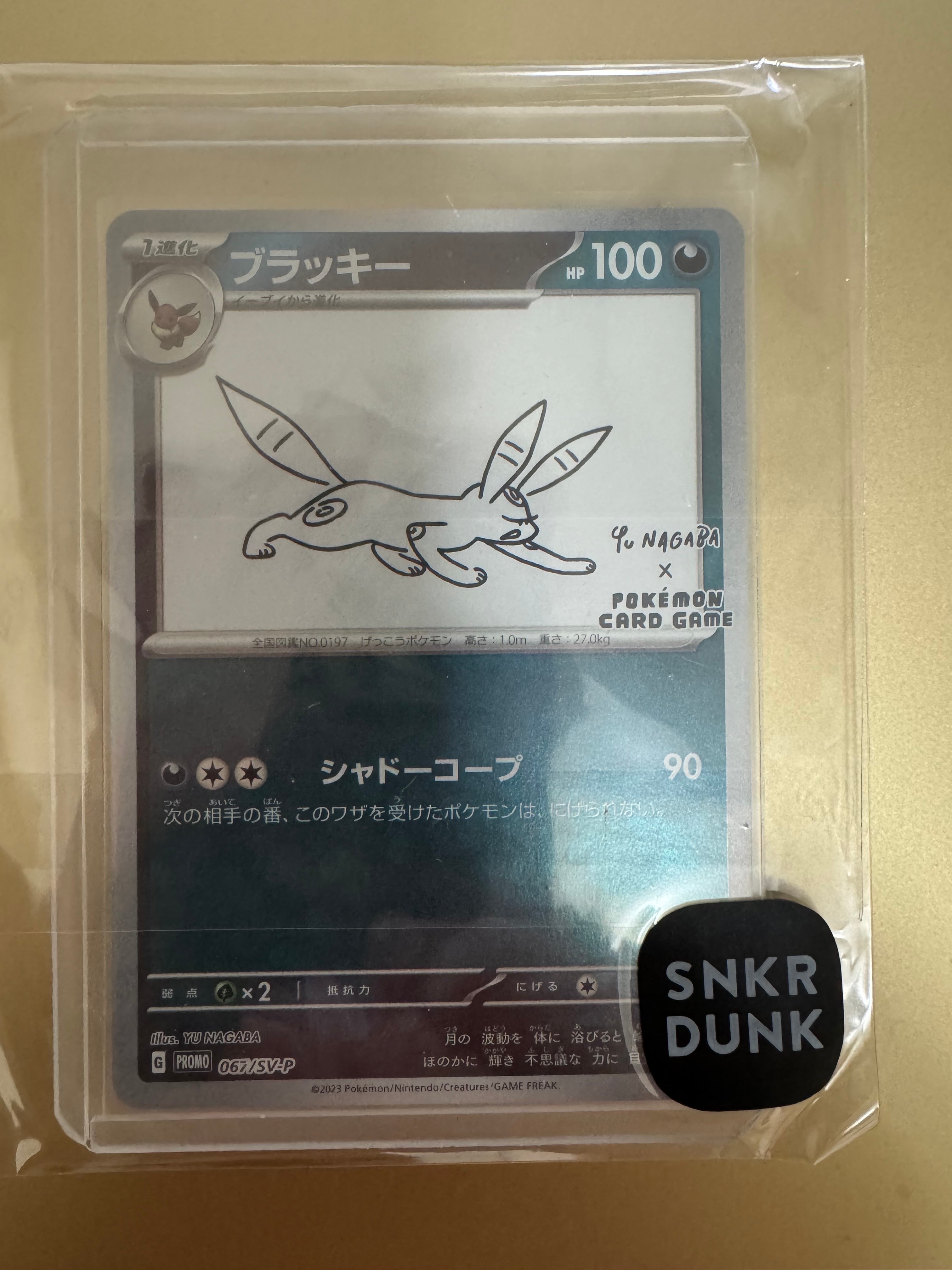 ブラッキー: プロモ (ナガバブラッキー) [SV-P 067]PSA10 PSA10ブラッキーYU NAGABAプロモ067/SV-P GEMナガバ長場 - メルカリ