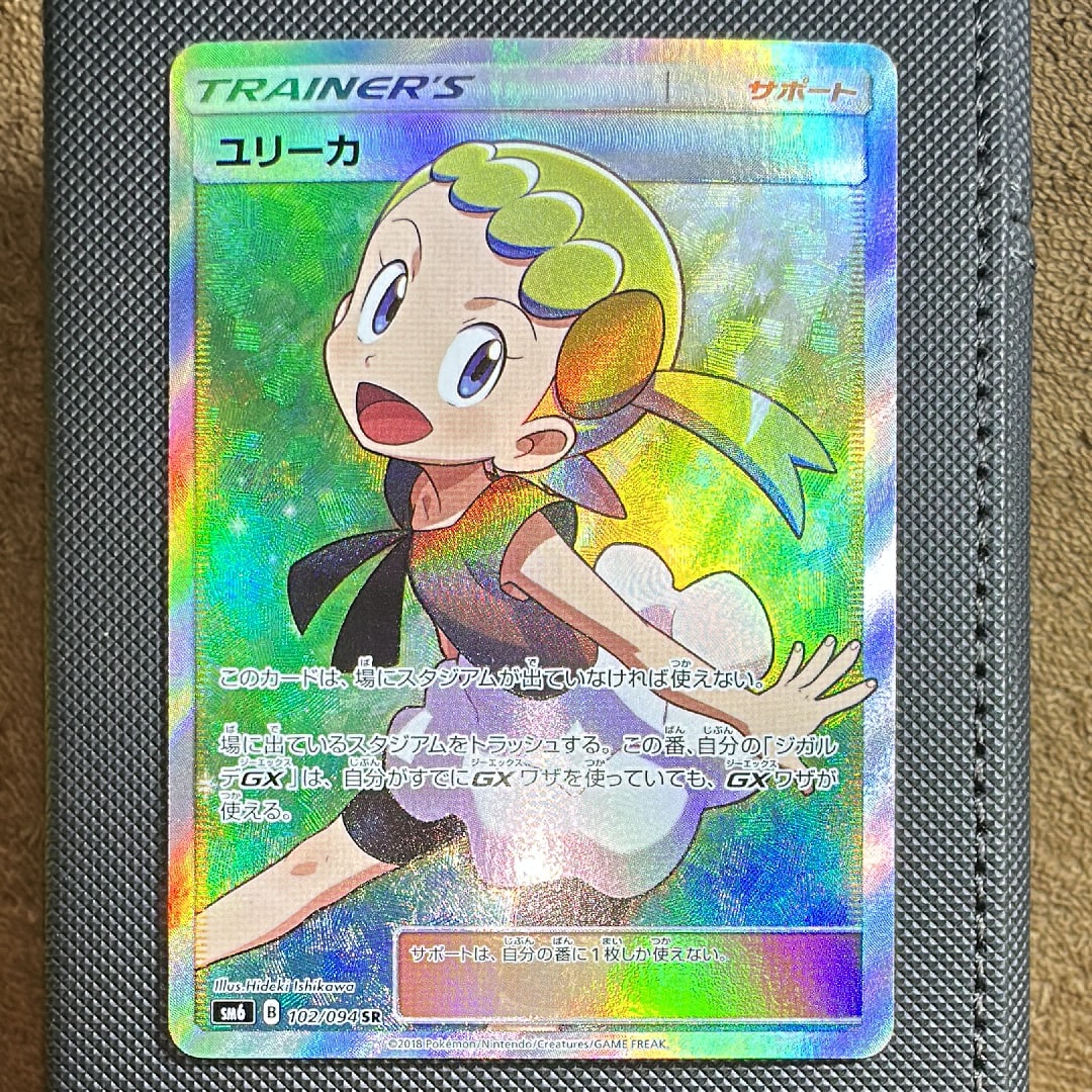 PSA10】ユリーカ SR[SM6 102/094](拡張パック「禁断の光」) 1枚の中古