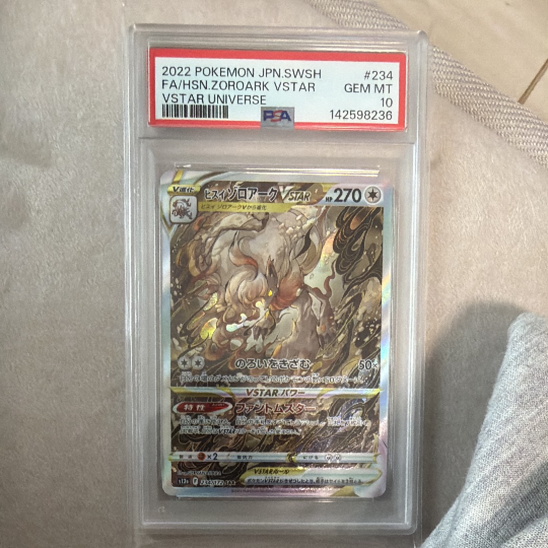 PSA10】ヒスイゾロアークVSTAR SAR[s12a 234/172](ハイクラスパック