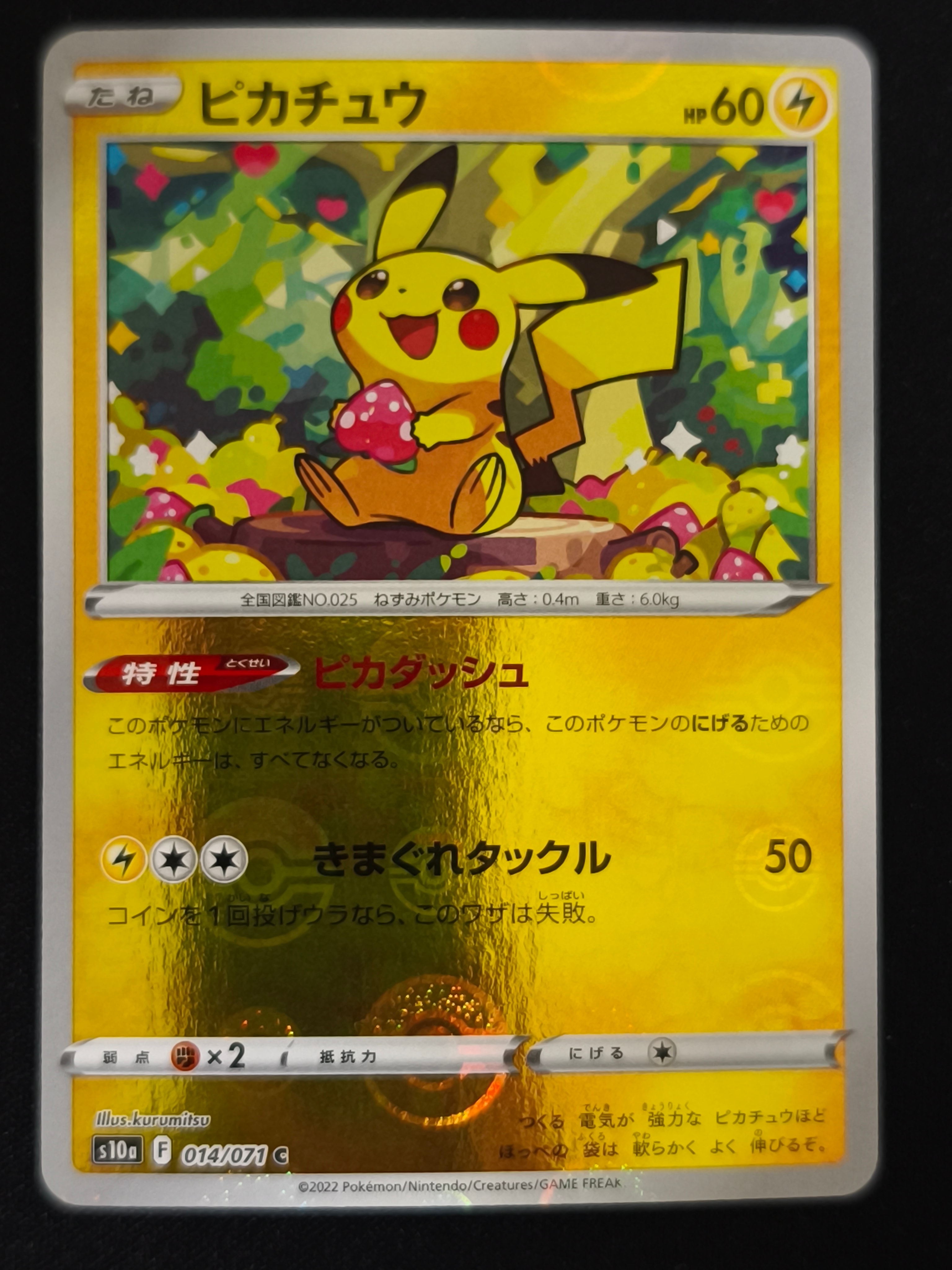 ピカチュウ C: ミラー[s10a 014/071](強化拡張パック「ダーク