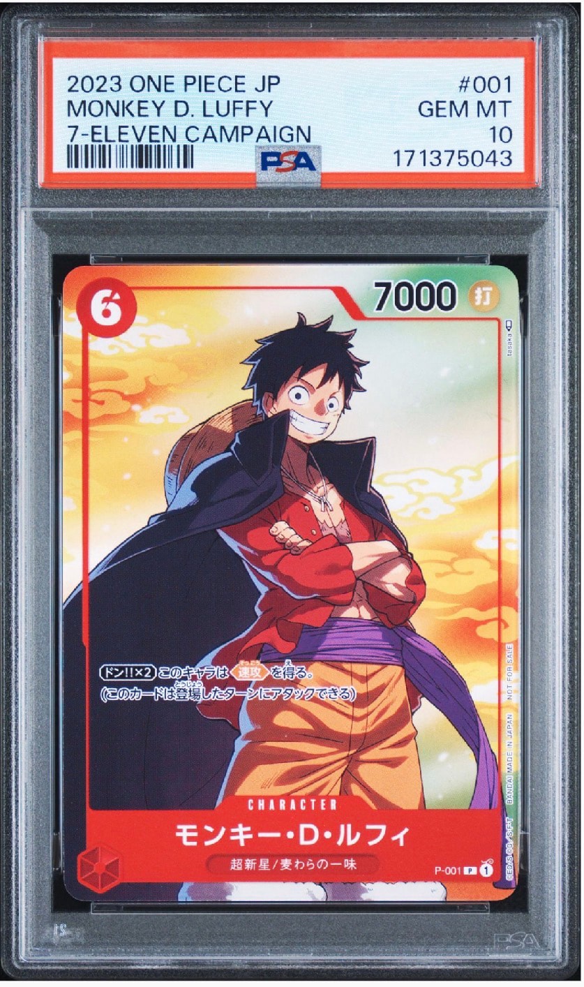 PSA10】モンキー・D・ルフィ P [P-001] (プロモーションカード