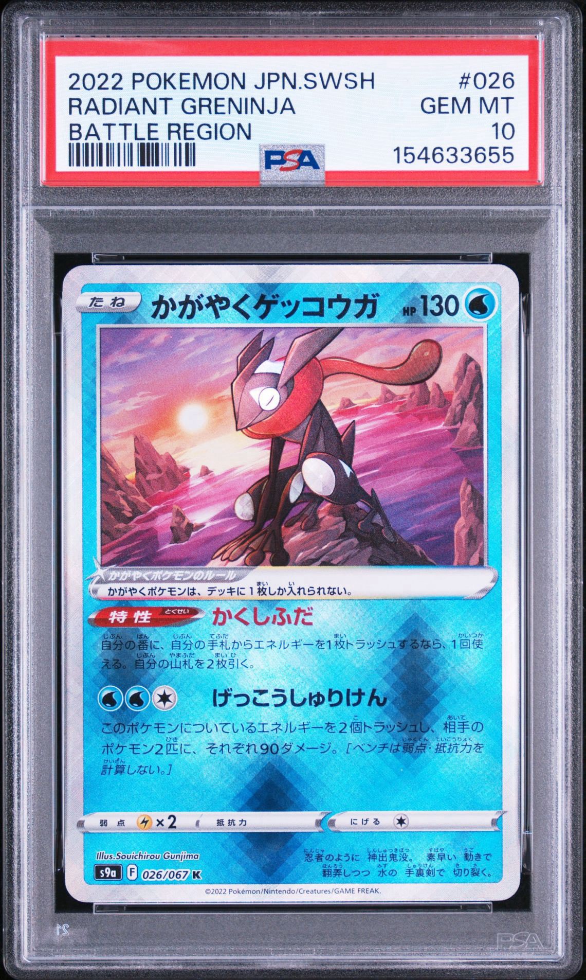 ブラッキーex SAR [SV8a 217/187](ハイクラスパック「テラスタルフェス