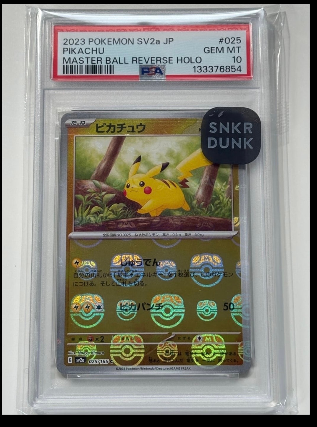 ピカチュウ C: マスターボールミラー (マスボピカチュウ) [SV2a 025/165](強化拡張パック「ポケモンカード151」)