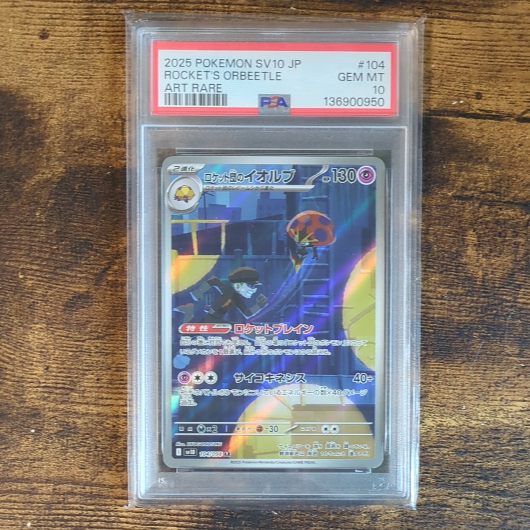 ロケット団のイオルブ AR [SV10 104/098](拡張パック「ロケット団の栄光」)