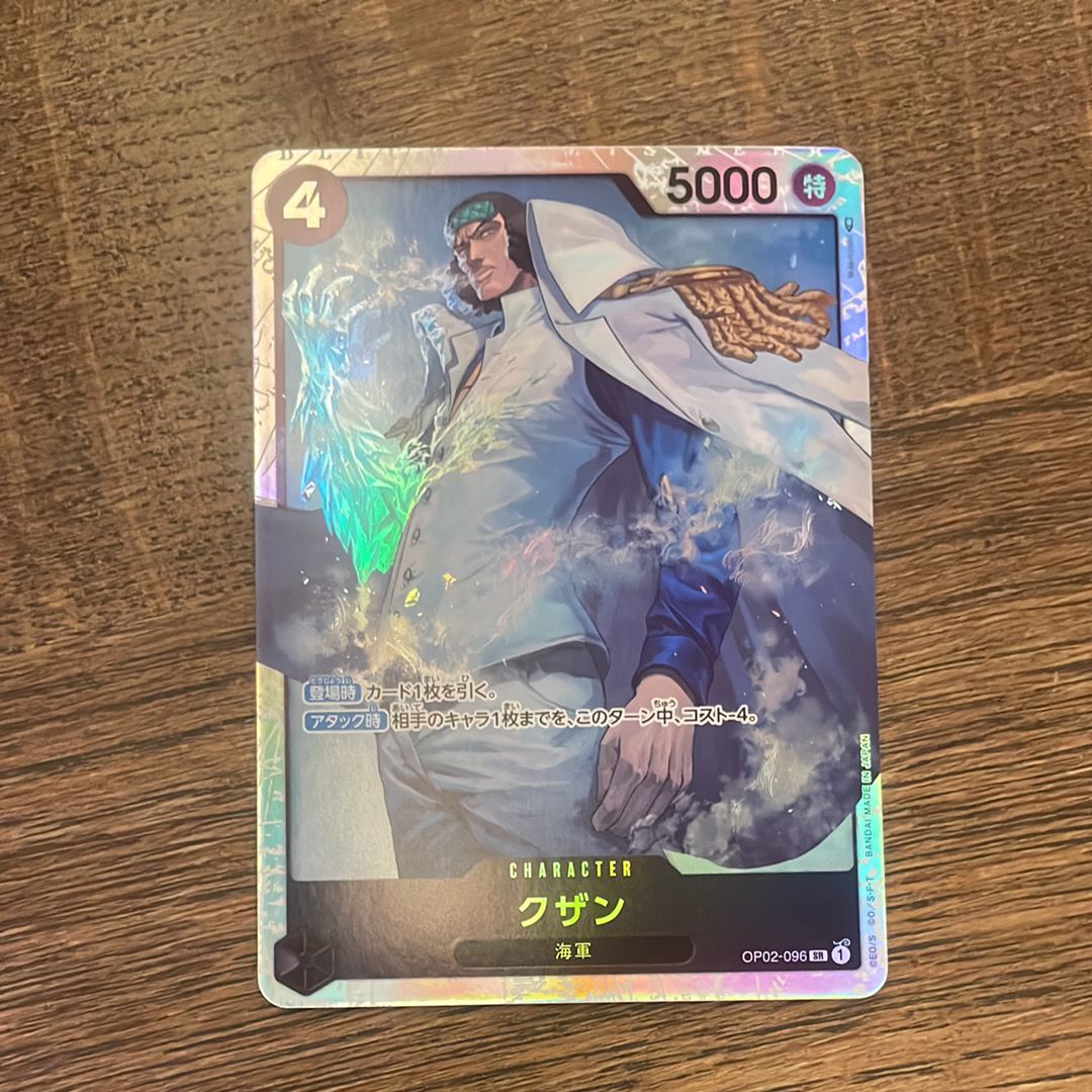 クザン SR [OP02-096] (ブースターパック頂上決戦)