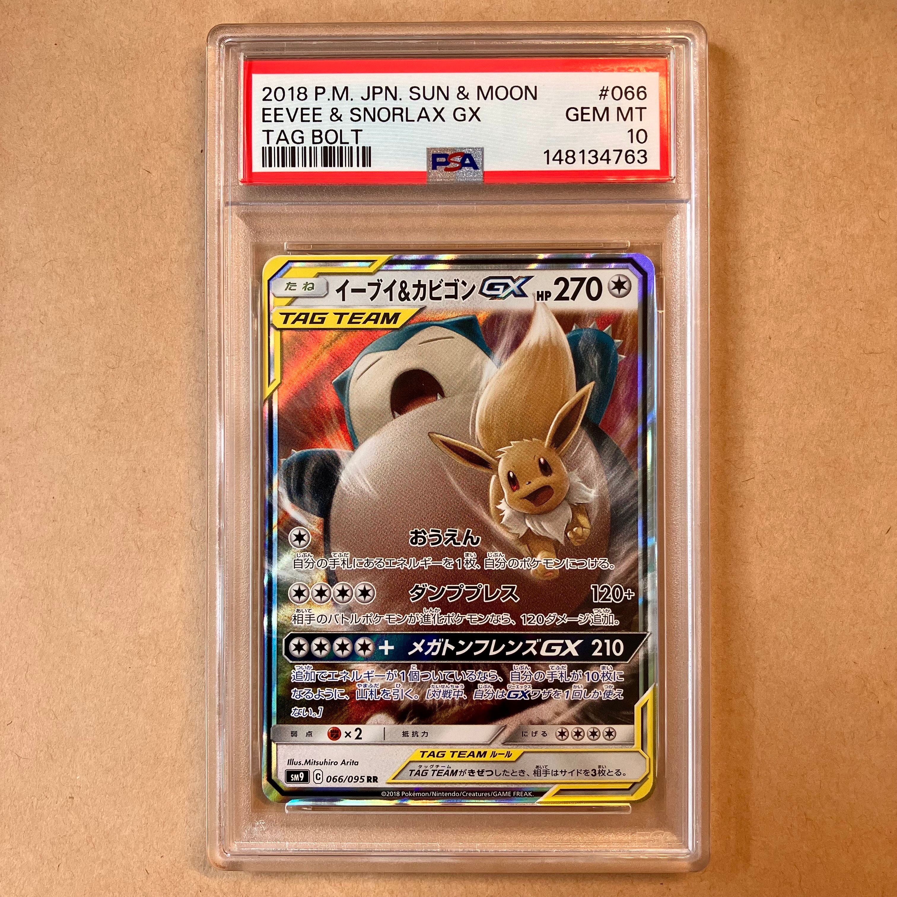 PSA10】名探偵ピカチュウ: プロモ[SM-P 337](プロモーションカード「SM