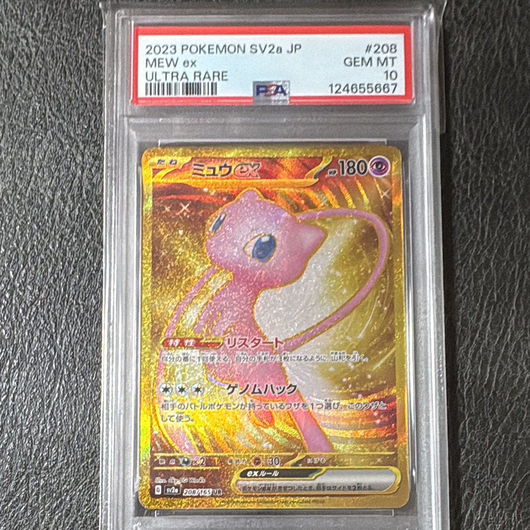 ミュウex UR[SV2a 208/165](強化拡張パック「ポケモンカード151」)