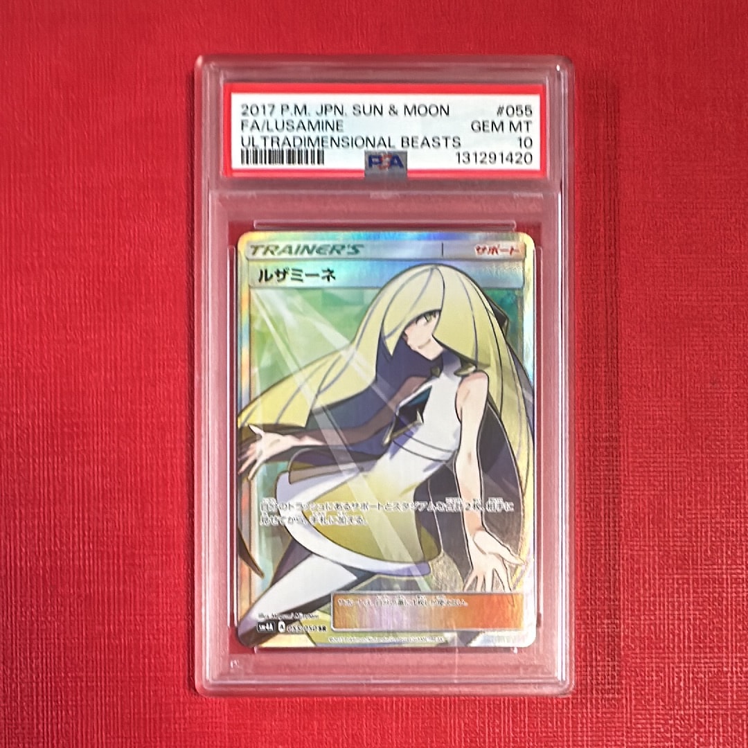 ルザミーネ SR[SM4A 055/050](拡張パック「超次元の暴獣」)