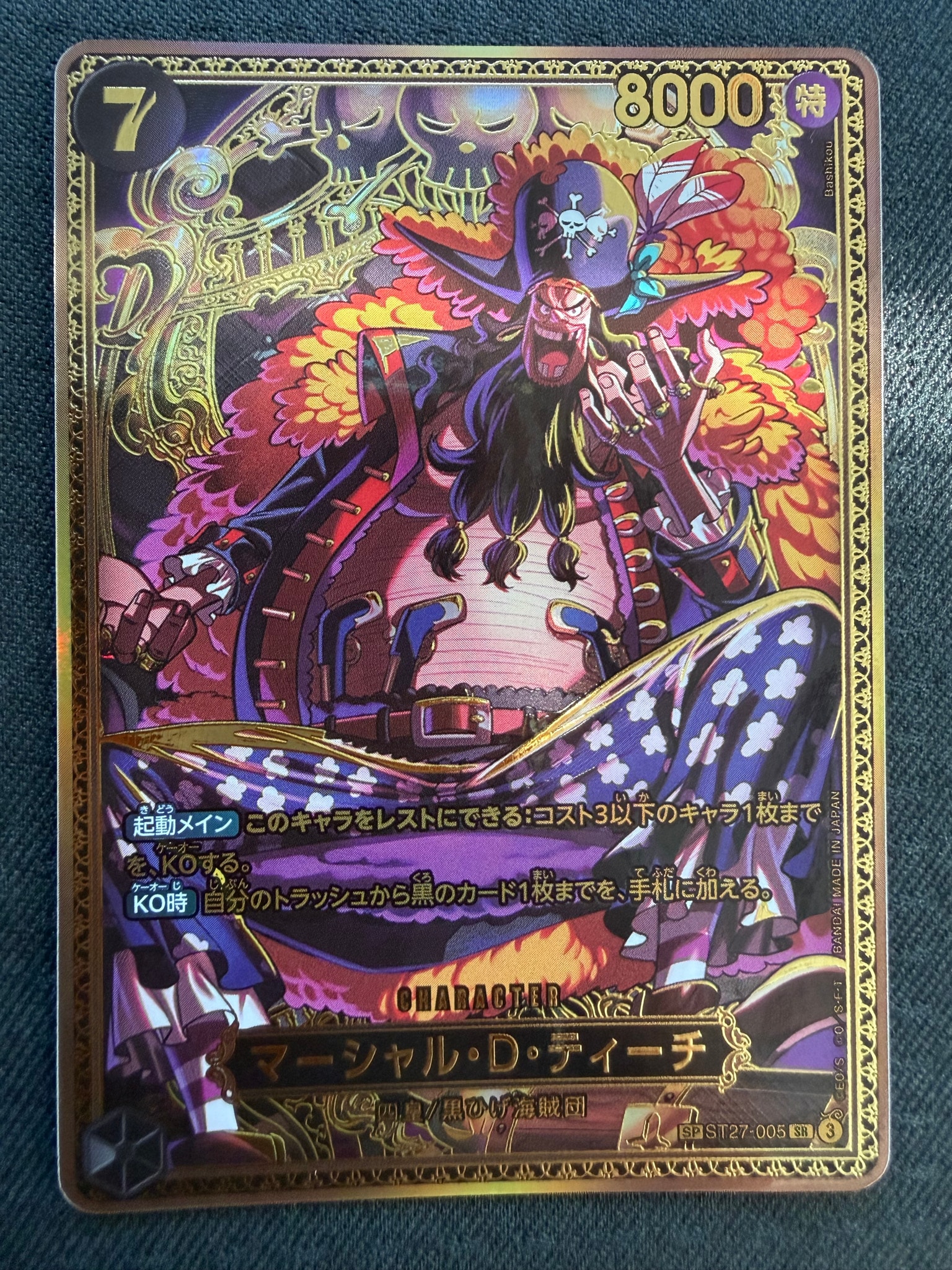 マーシャル・D・ティーチ SR-SPC :新四皇スペシャルカード [ST27-005](ブースターパック「世界最強の戦士」)