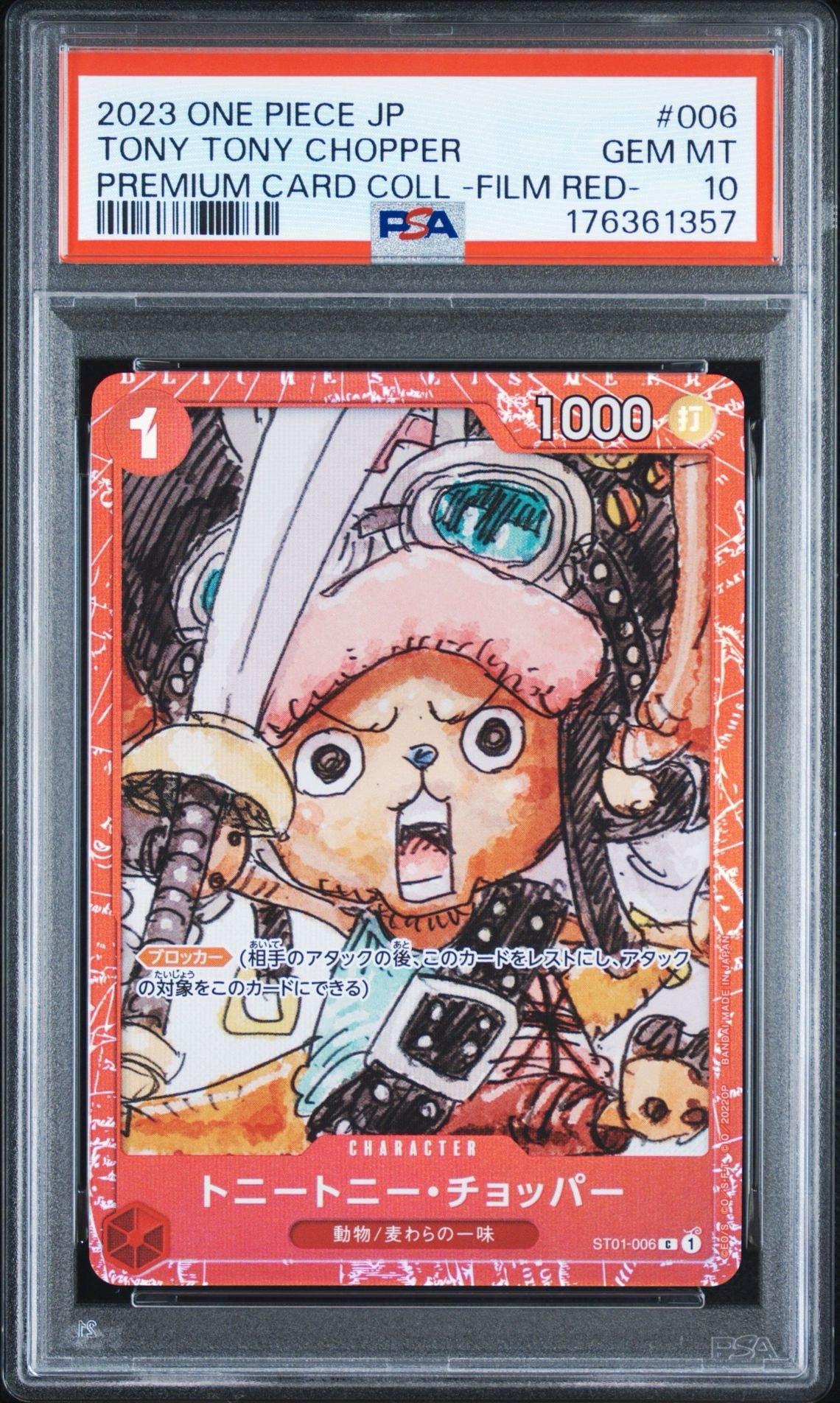 トニートニー・チョッパー C [ST01-006] (プレミアムカードコレクション ‐ONE PIECE FILM RED ‐)