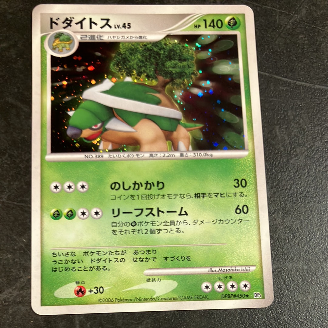 ヒトカゲ C: マスターボールミラー[SV2a 004/165](強化拡張パック