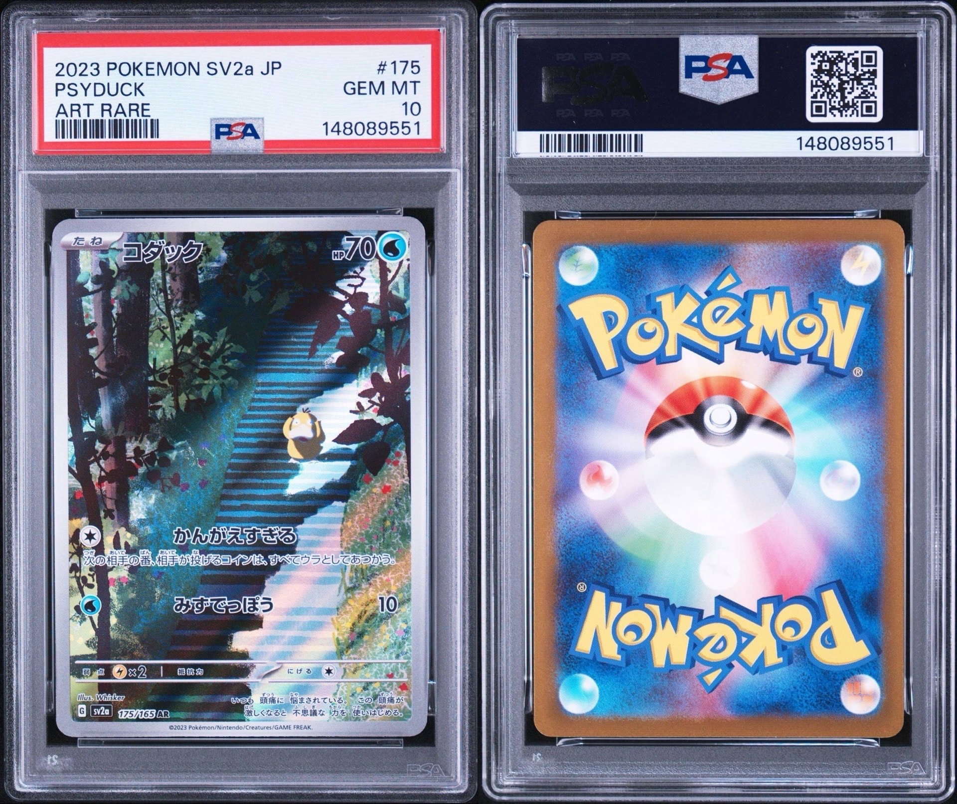 コダック AR[SV2a 175/165](強化拡張パック「ポケモンカード151」)