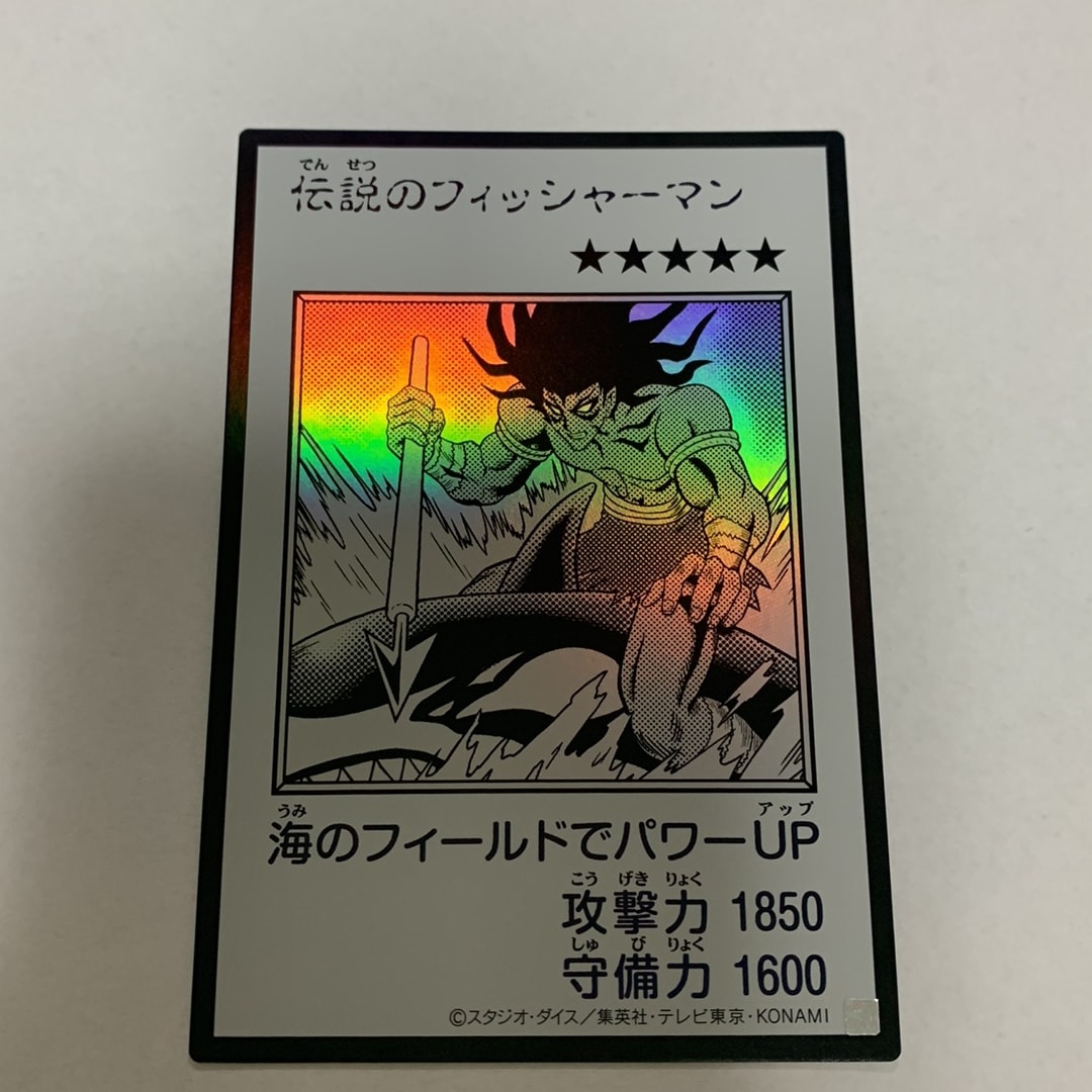 伝説のフィッシャーマン (マンガスタイル モノクロ版) UR [YAC1-JP089](スペシャルパック「遊☆戯☆王 オリジナル アートワーク コレクション」)