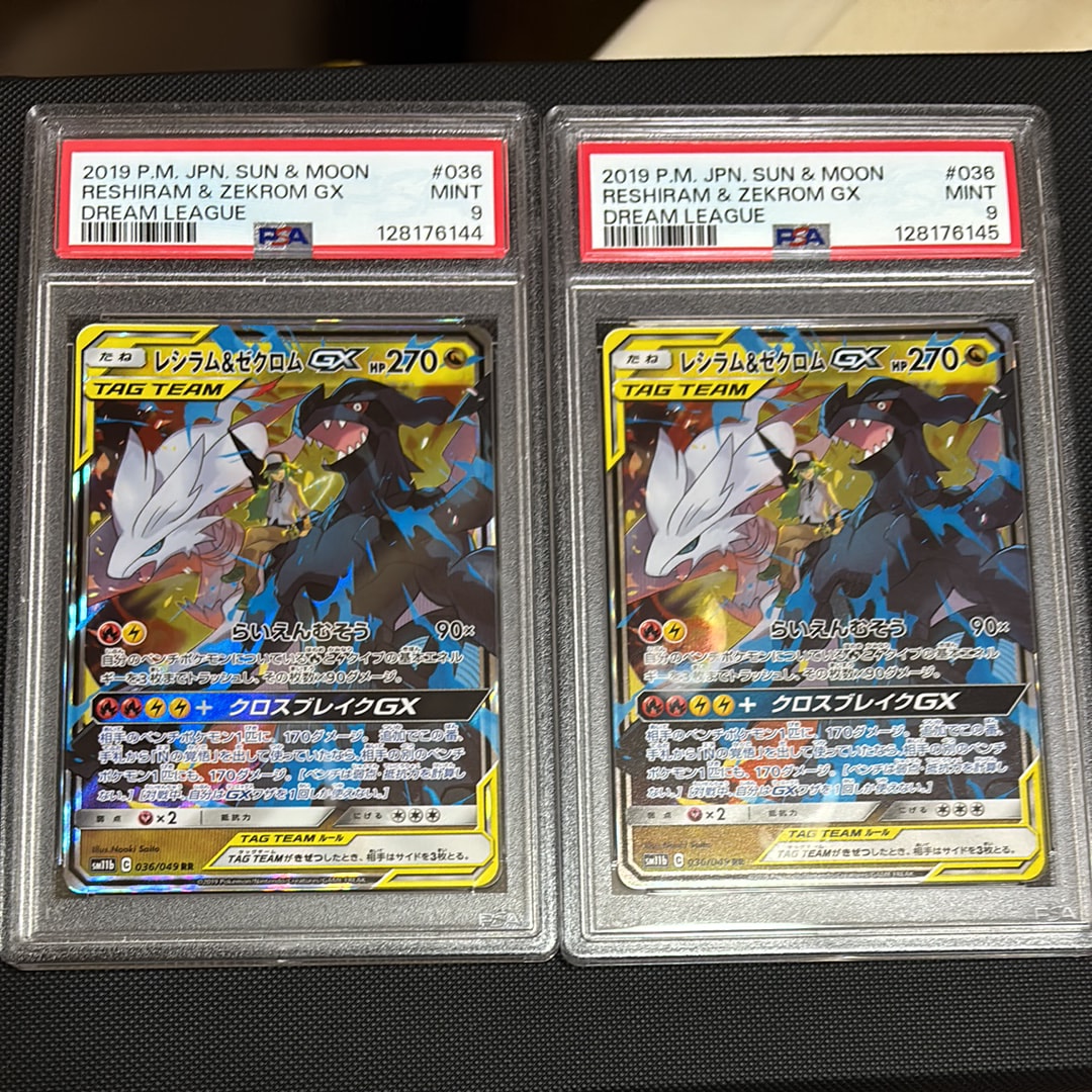 レシラム&ゼクロムGX (N) RR[SM11b 036/049](強化拡張パック「ドリームリーグ」)