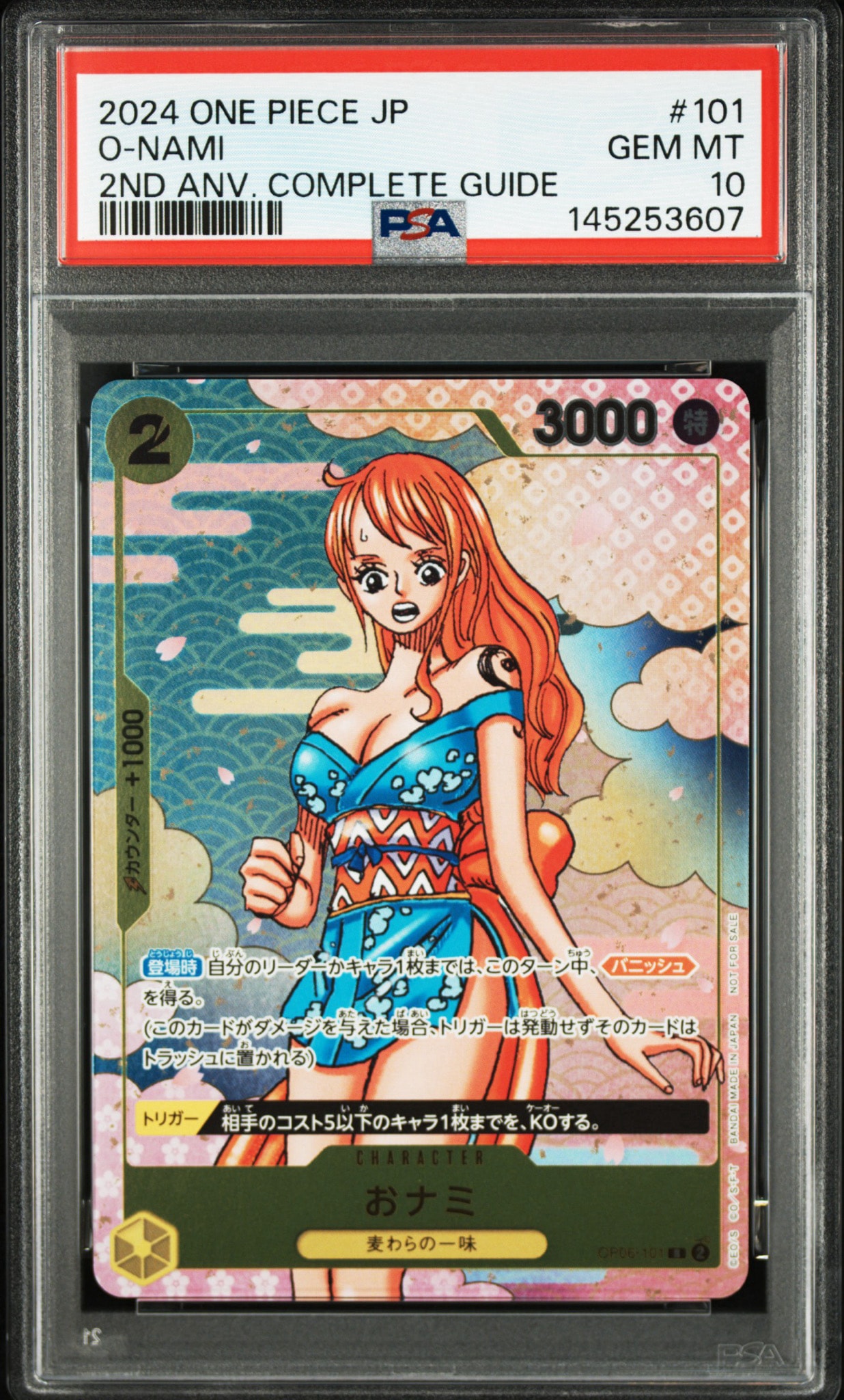 PSA10】ナミ L-P [OP11-041](ブースターパック「神速の拳」) 1枚の中古