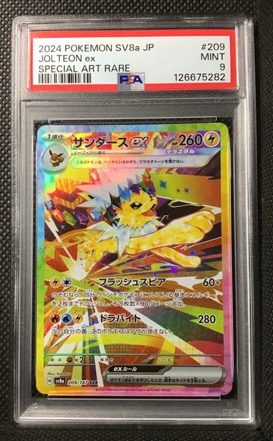 PSA9】アーマードミュウツー: プロモ (開封済) [SM-P 365 PSA9】アーマードミュウツー: プロモ (開封済) [SM-P 365
