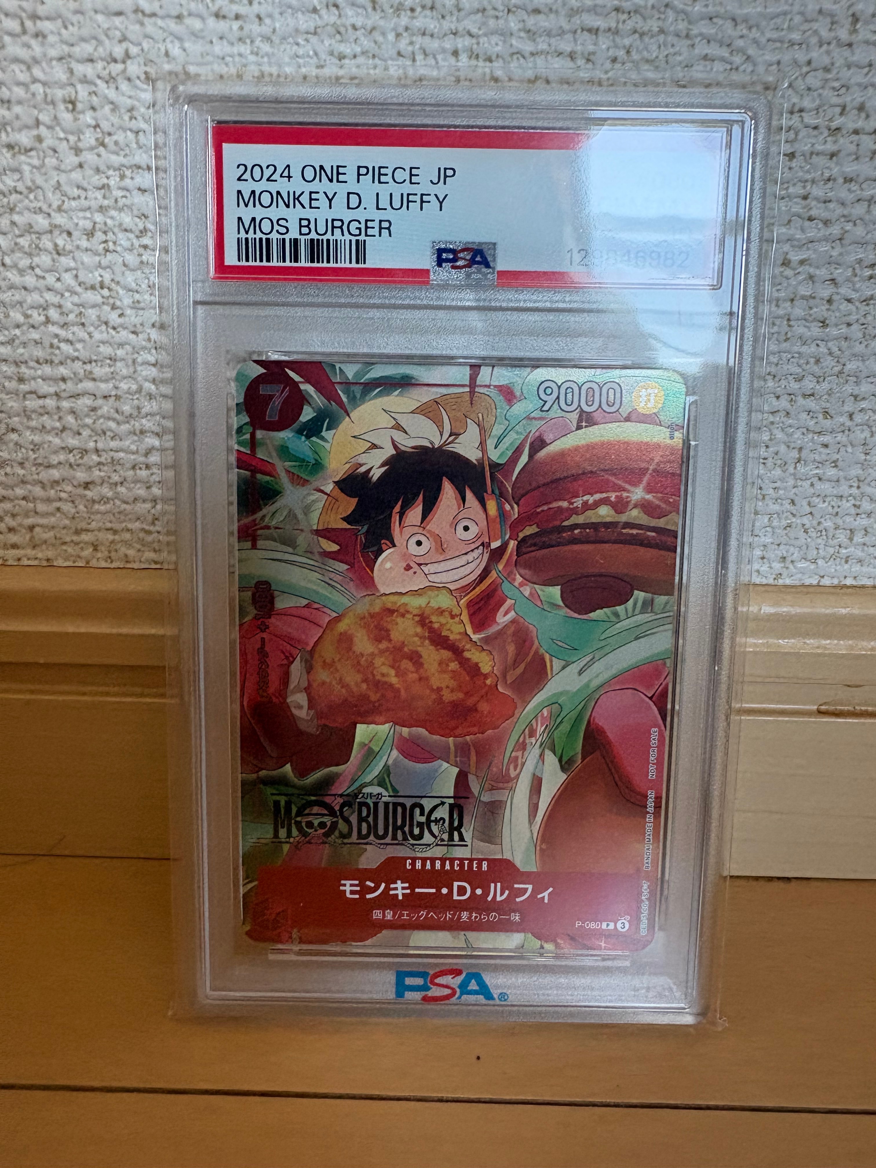 モンキー・D・ルフィ P [P-080](プロモーションカード「モスバーガーコラボ福袋」)